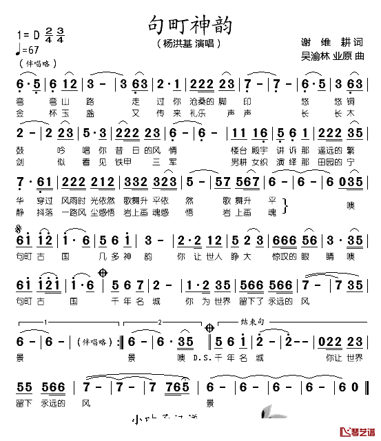 句町神韵简谱_杨洪基_