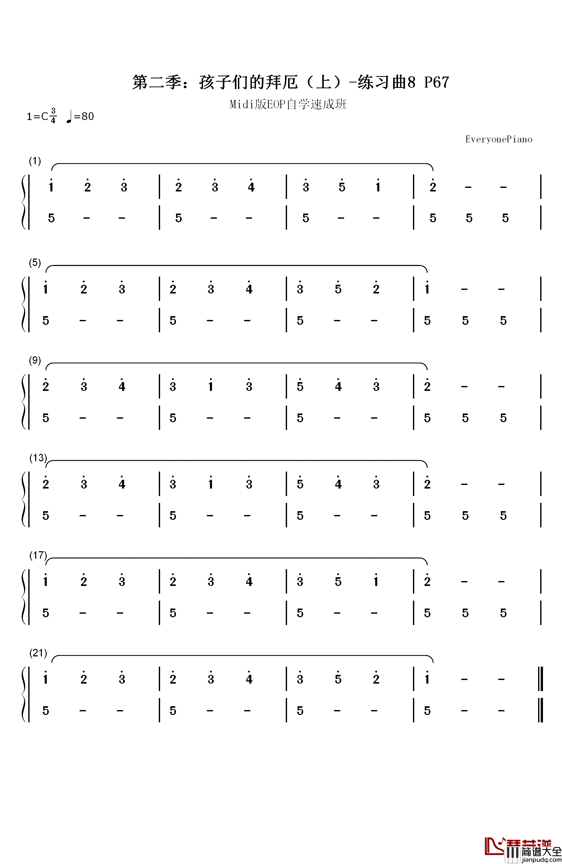 练习曲8钢琴简谱_数字双手_EOP团队