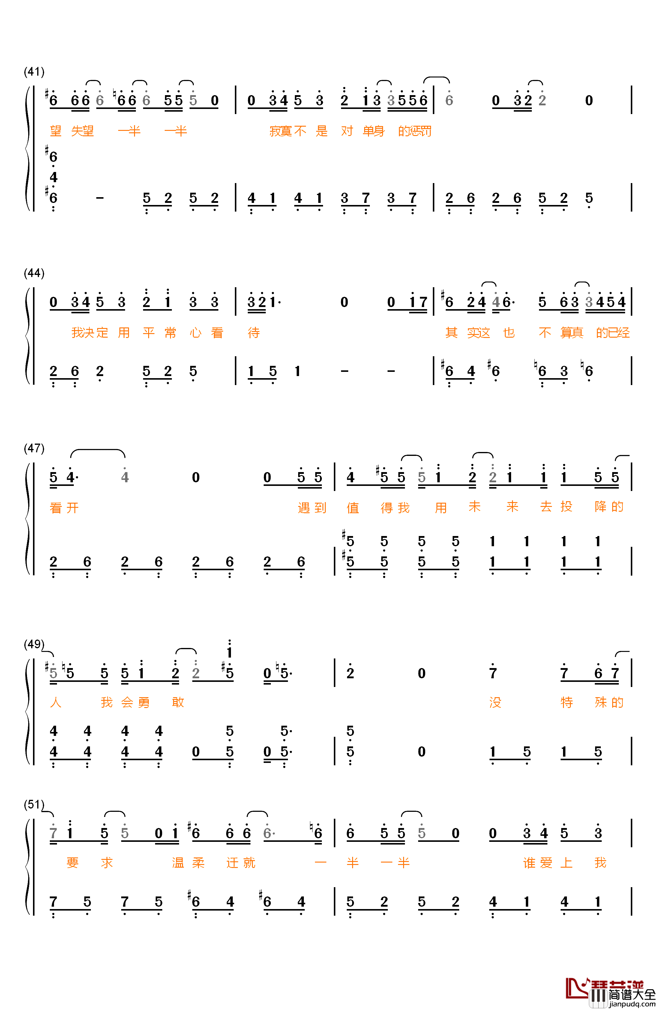 一半一半钢琴简谱_数字双手_张碧晨
