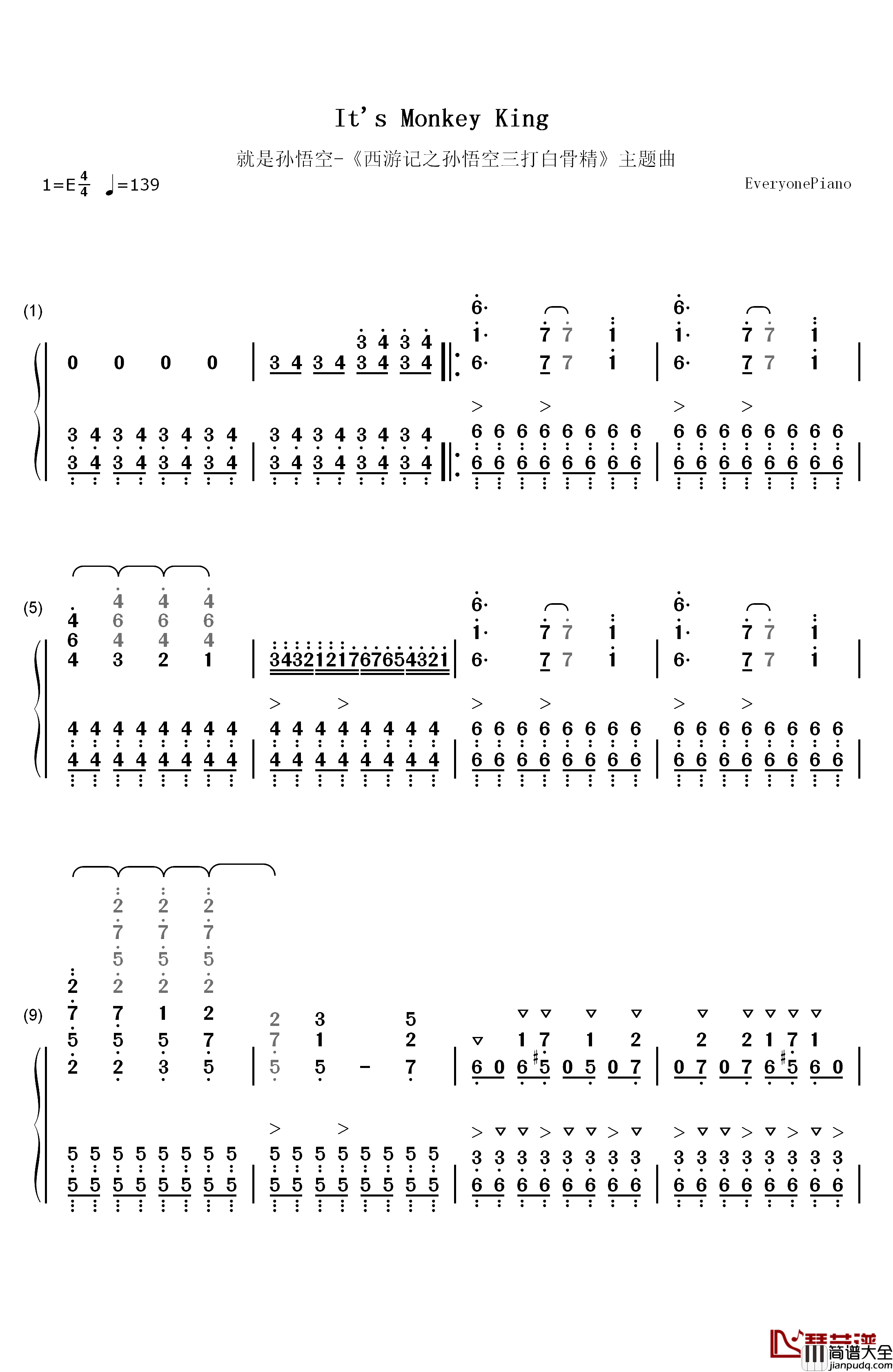 就是孙悟空钢琴简谱_数字双手_郭富城