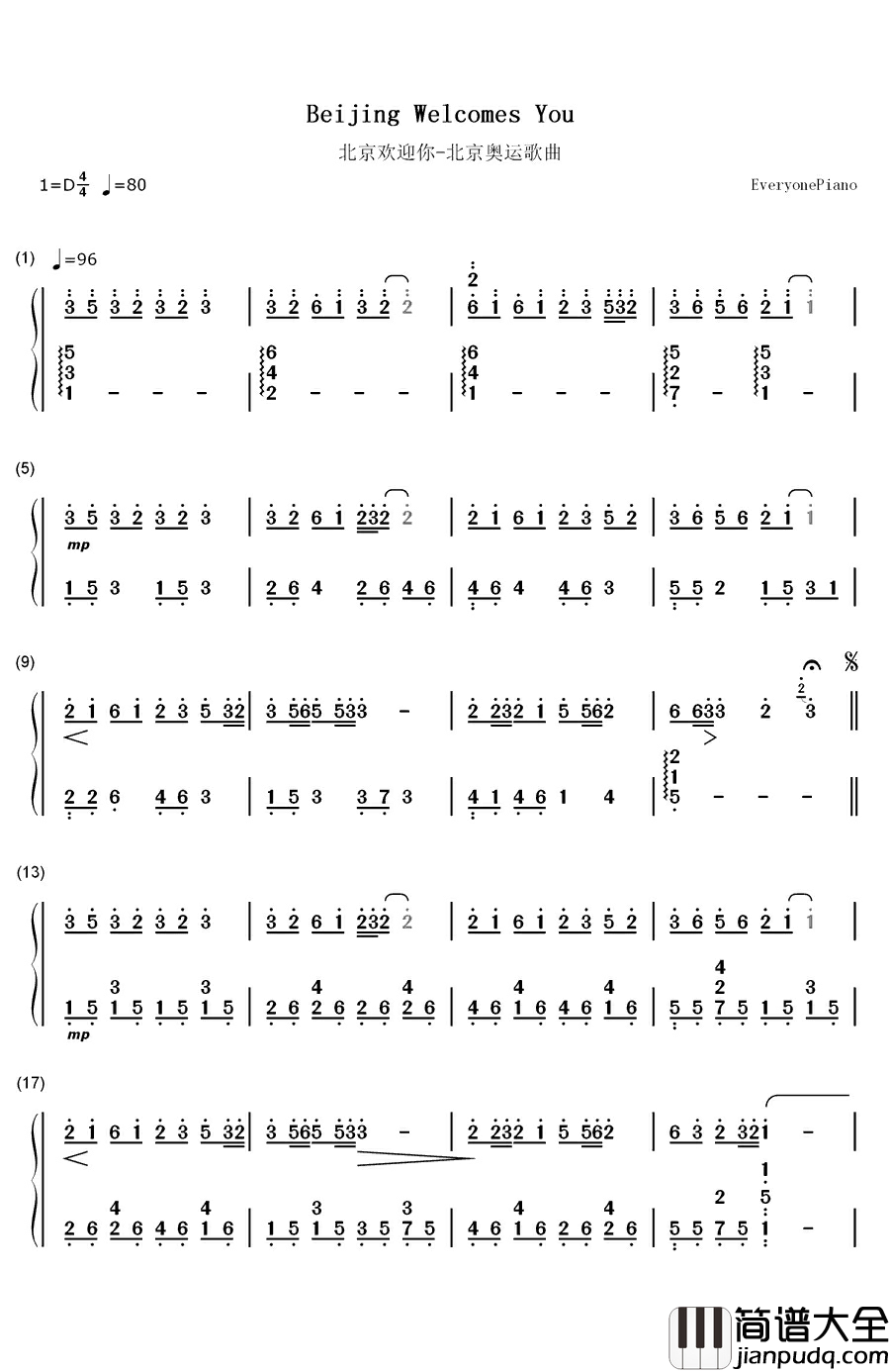 北京欢迎你钢琴简谱_数字双手_小柯