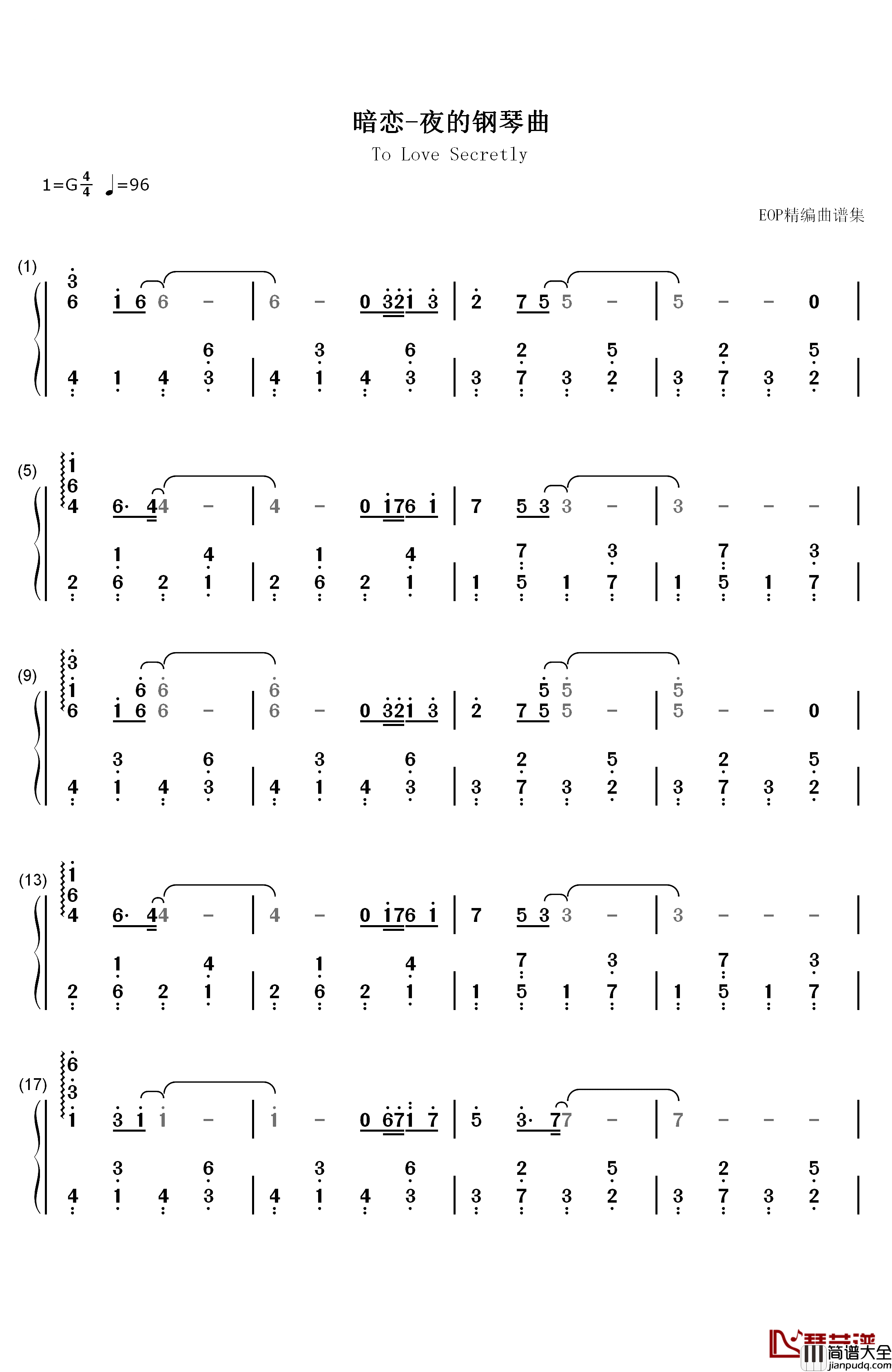 暗恋钢琴简谱_数字双手_石进