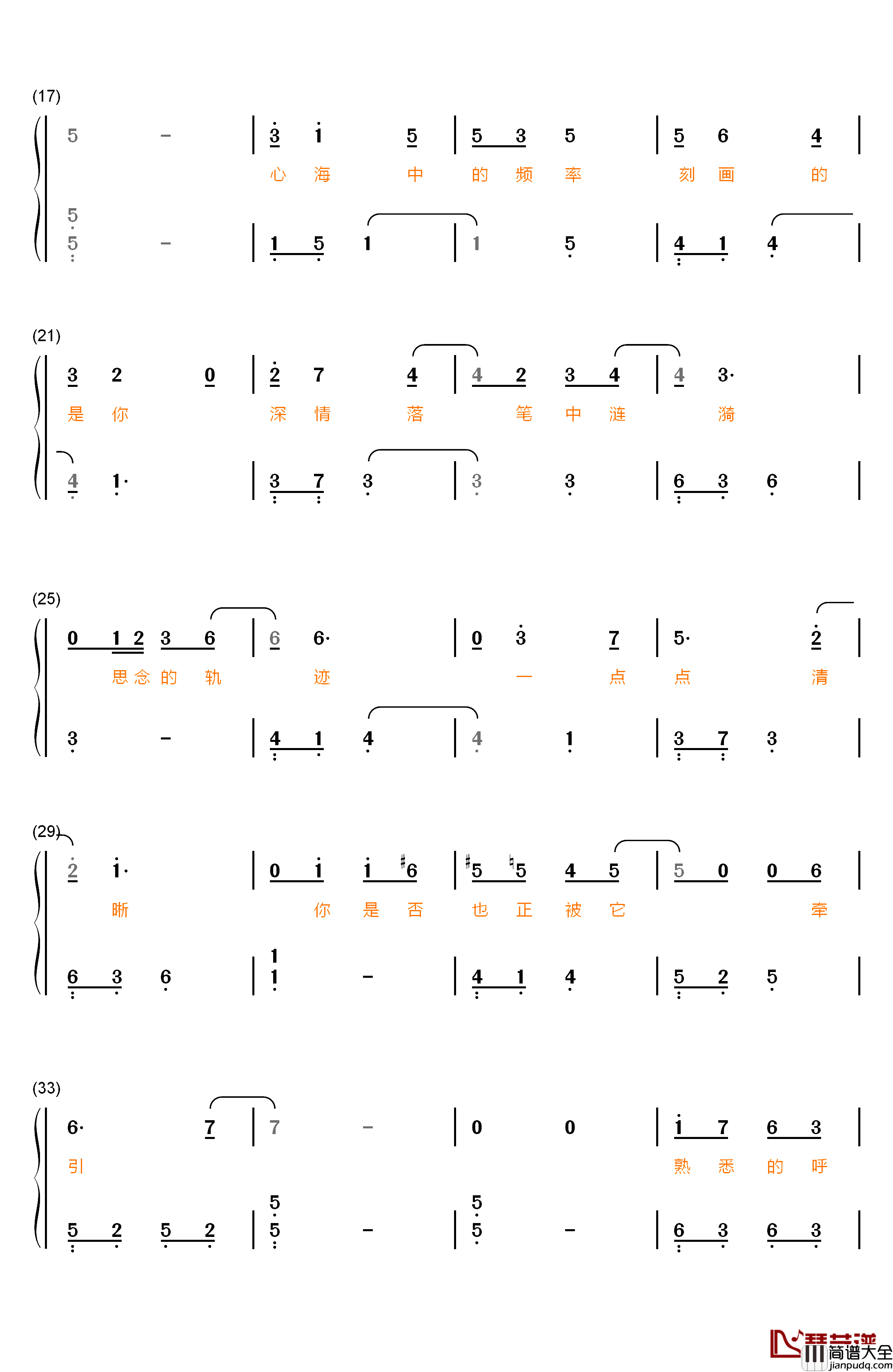 注定钢琴简谱_数字双手_周笔畅&白举纲