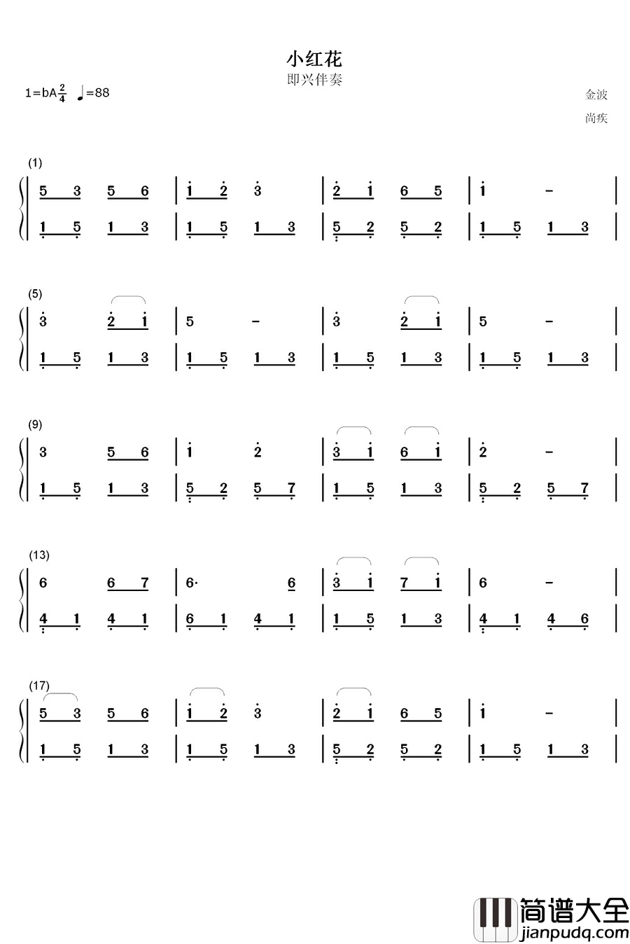 小红花钢琴简谱_数字双手_尚疾