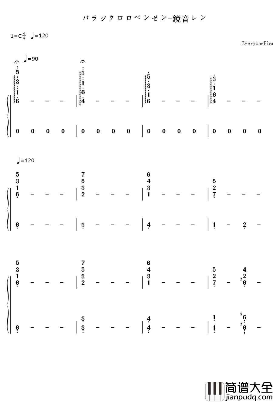 パラジクロロベンゼン钢琴简谱_数字双手_镜音レン