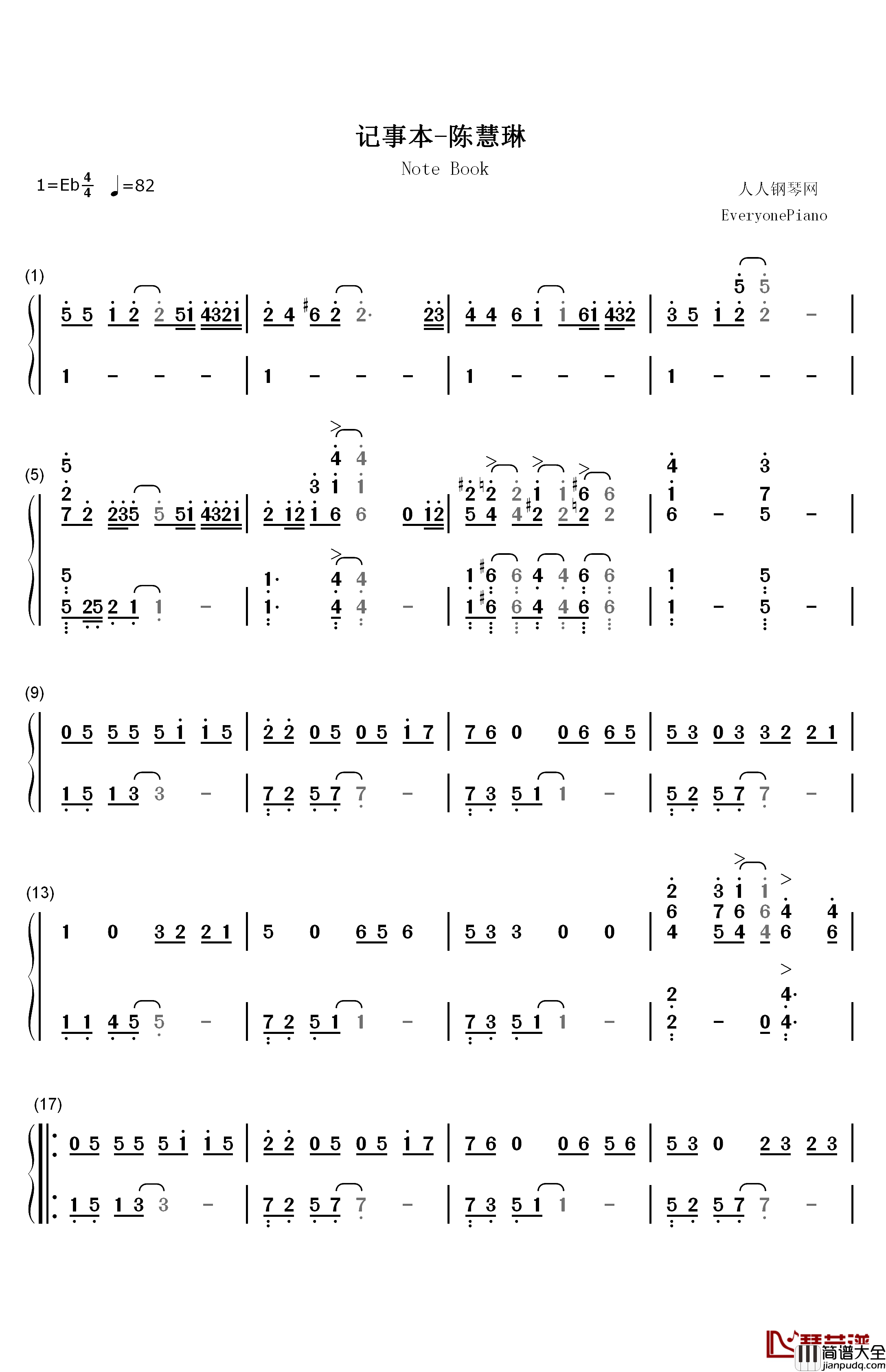 记事本钢琴简谱_数字双手_陈慧琳__周传雄