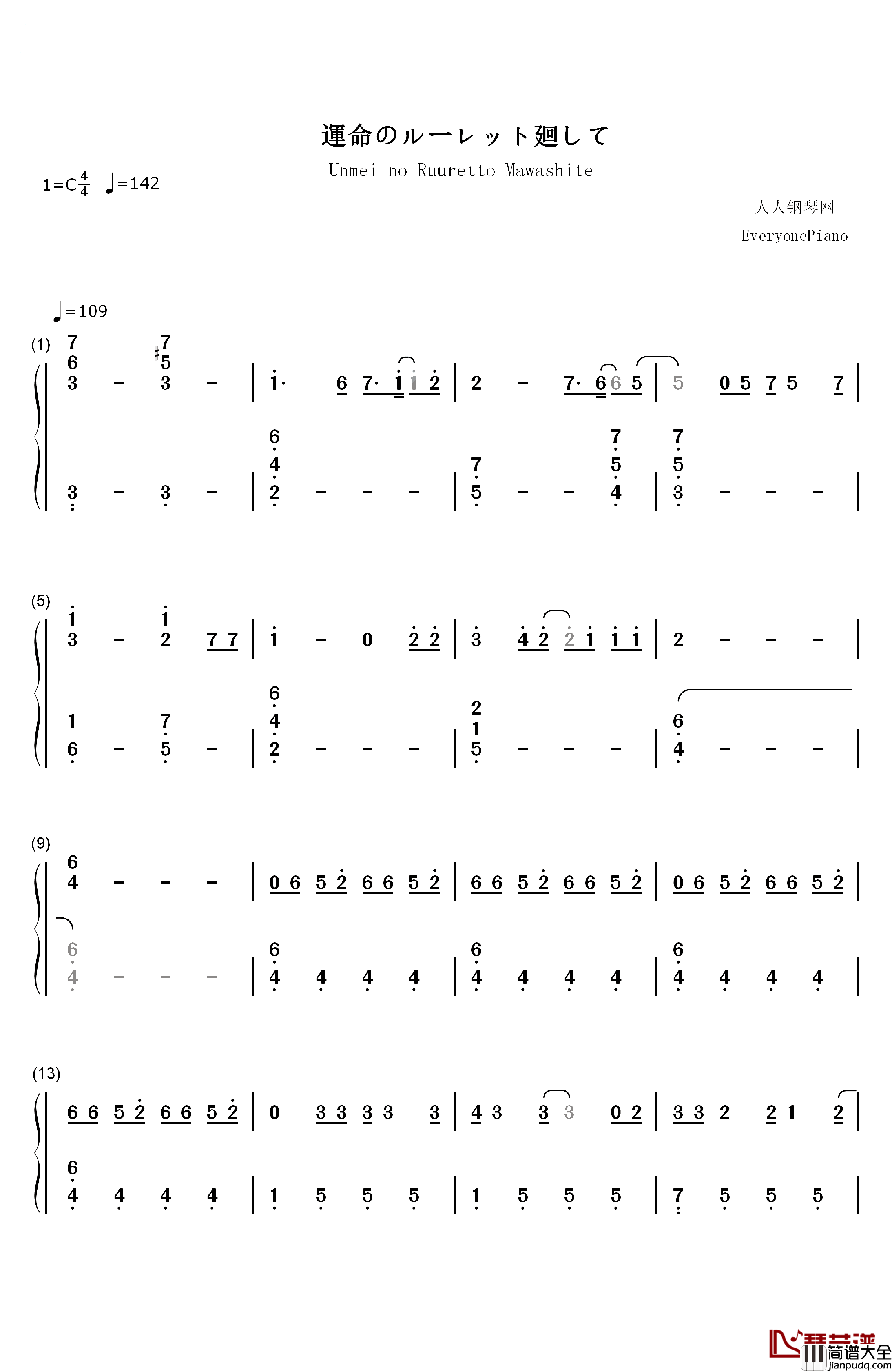 运命のルーレット廻して钢琴简谱_数字双手_ZARD