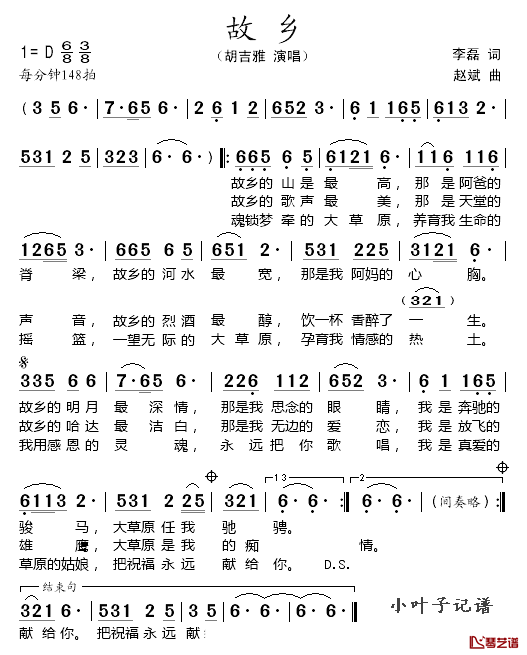 故乡简谱_李磊词_赵斌曲胡吉雅_