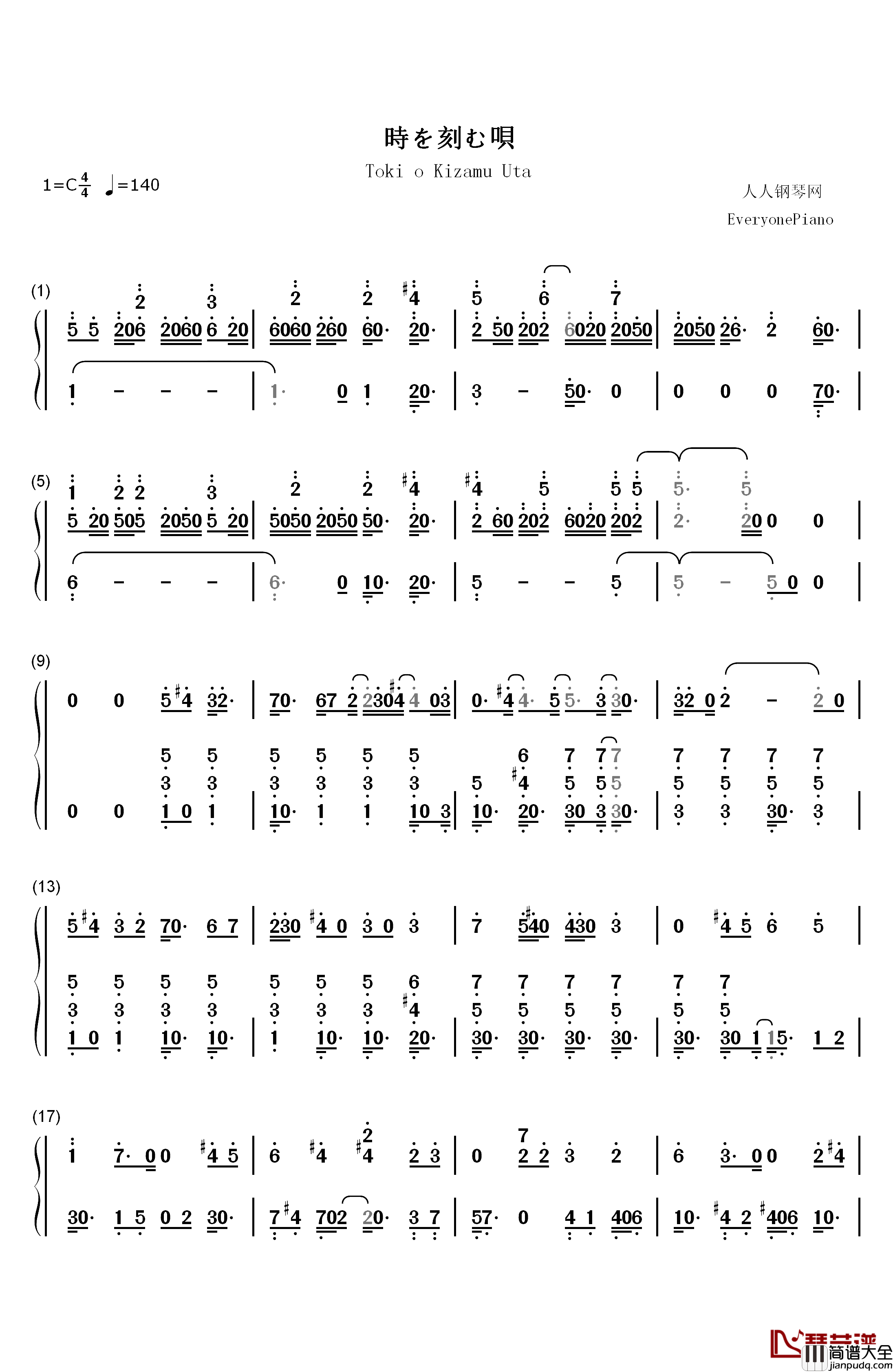 時を刻む唄钢琴简谱_数字双手_Lia