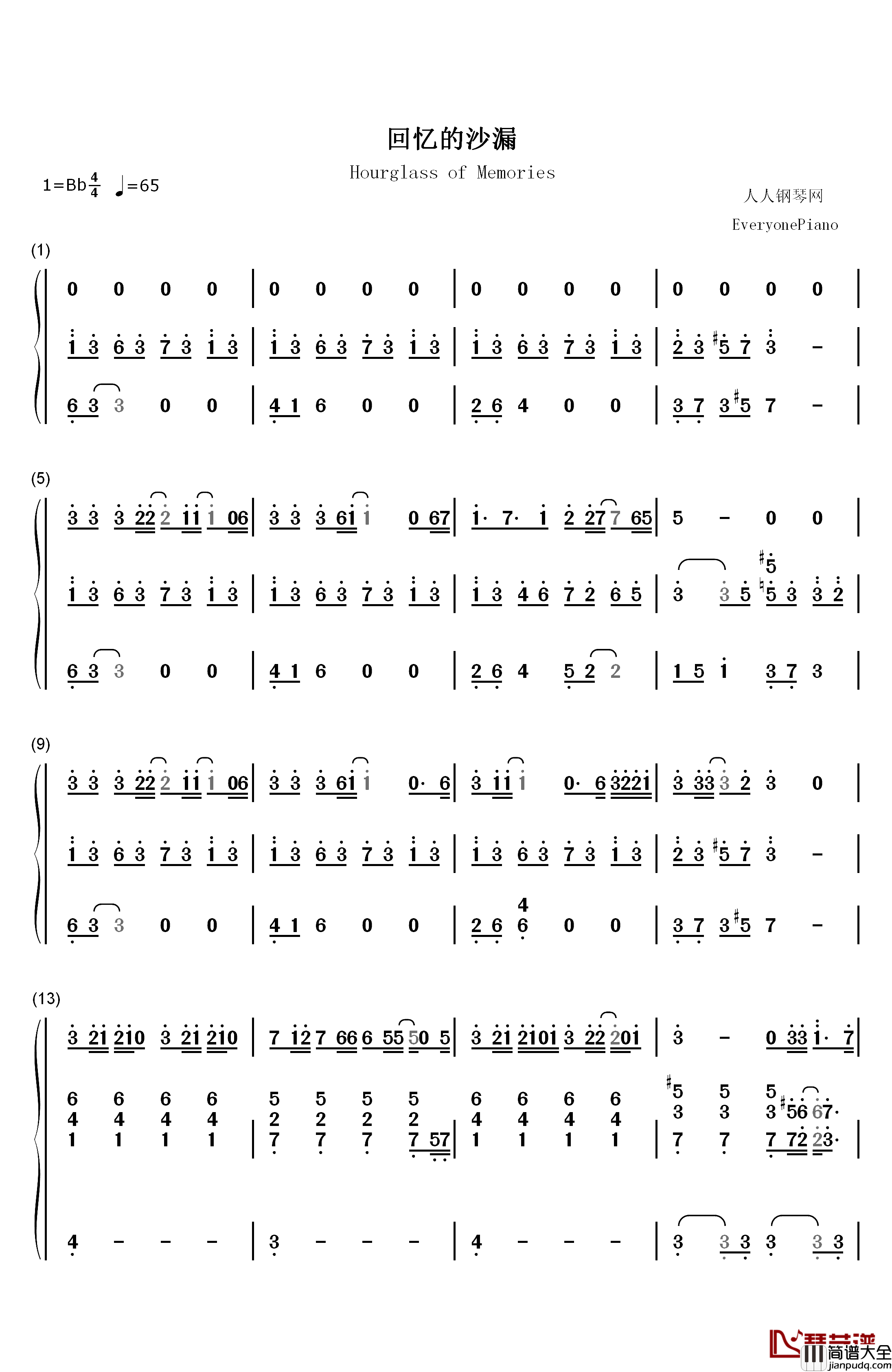 回忆的沙漏钢琴简谱_数字双手_邓紫棋