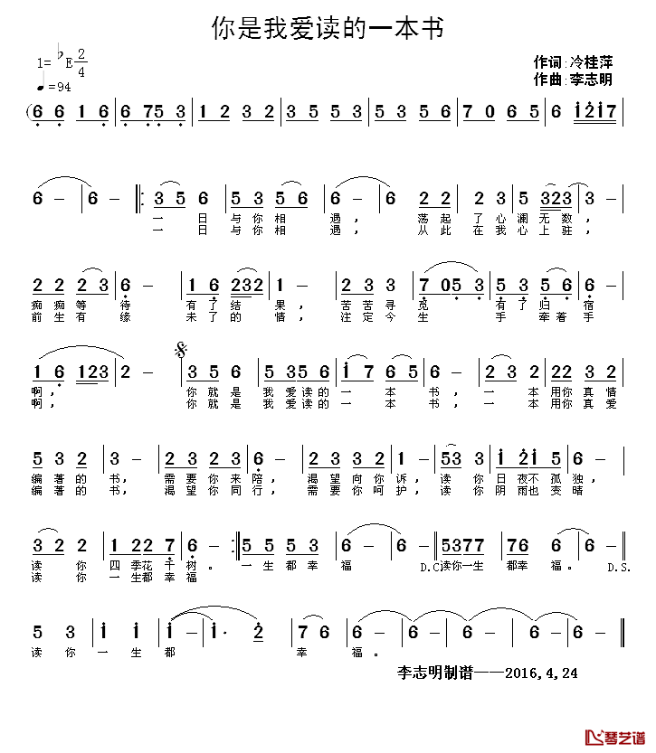 你是我爱读的一本书简谱_冷桂萍词/李志明曲