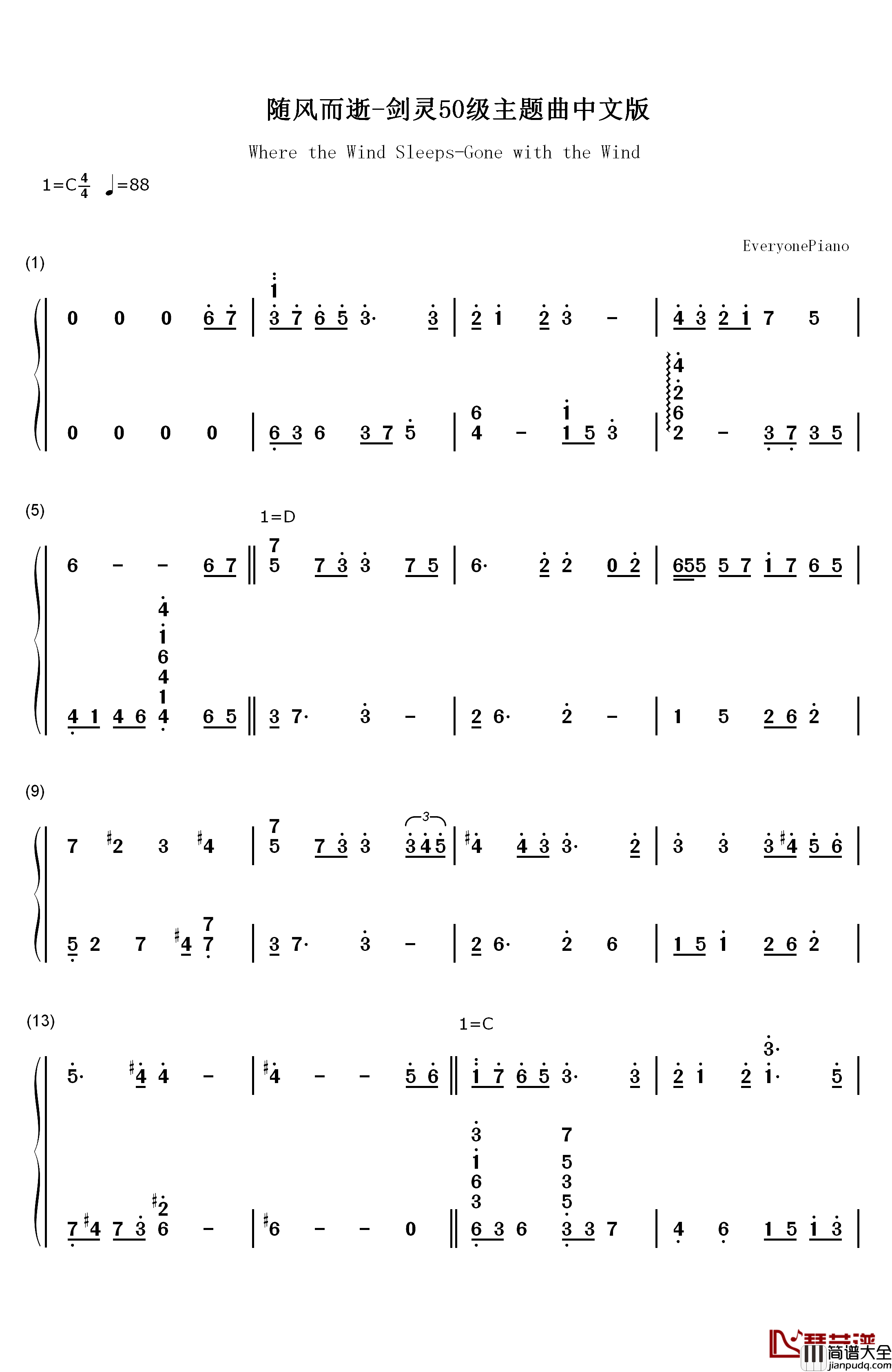 随风而逝钢琴简谱_数字双手_朴正焕