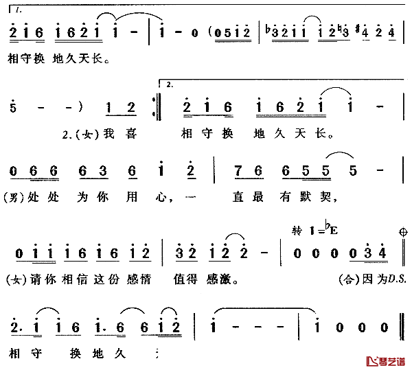 相亲相爱一家人简谱_陈乐融词_陈耀川曲温兆伦、任洁玲_