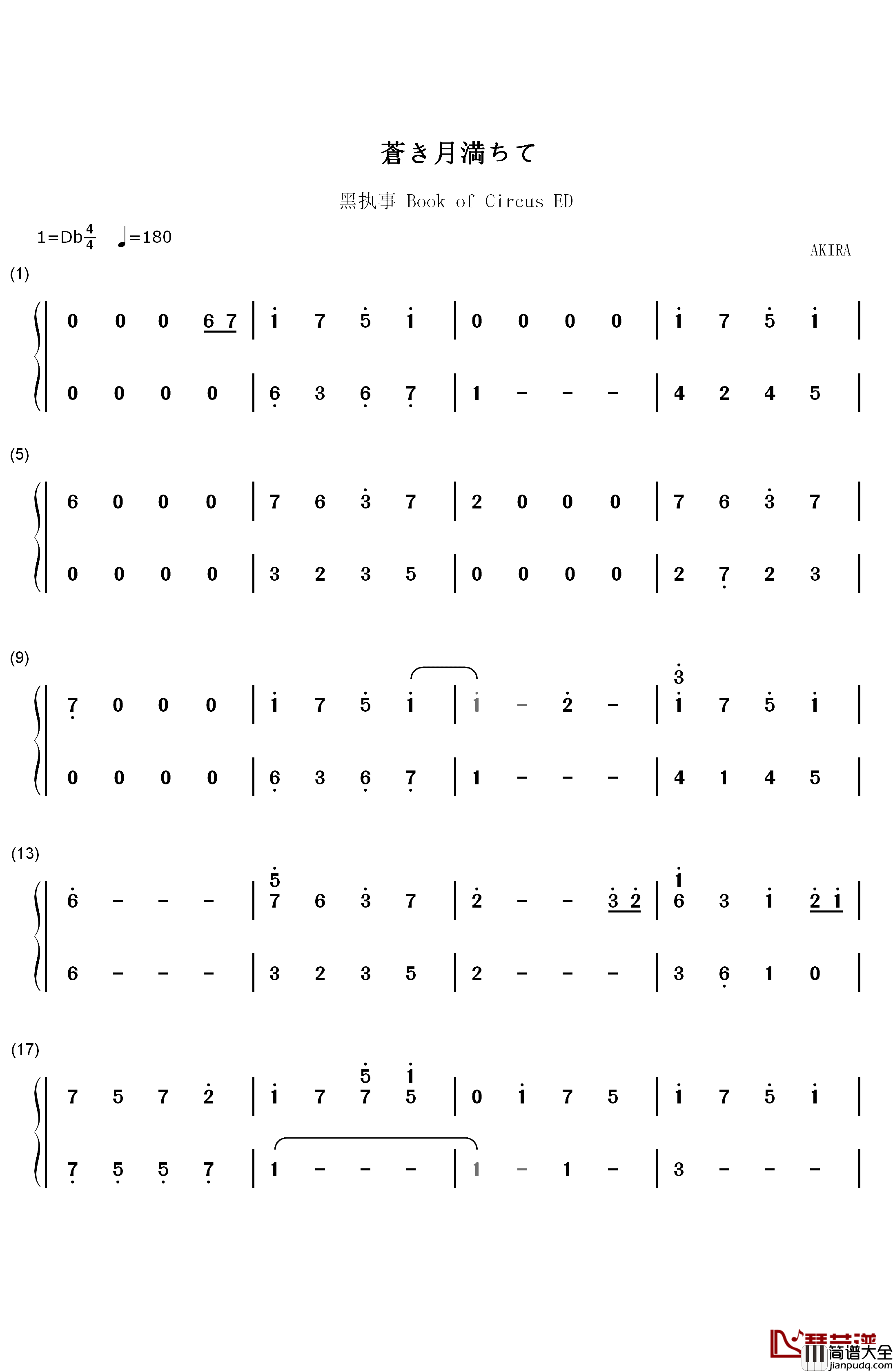 苍き月満ちて钢琴简谱_数字双手_AKIRA