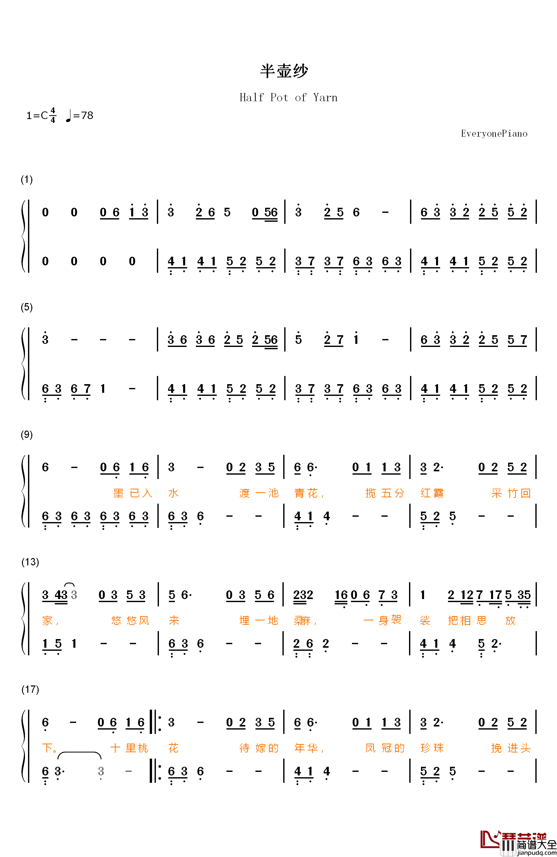 半壶纱钢琴简谱_数字双手_刘珂矣