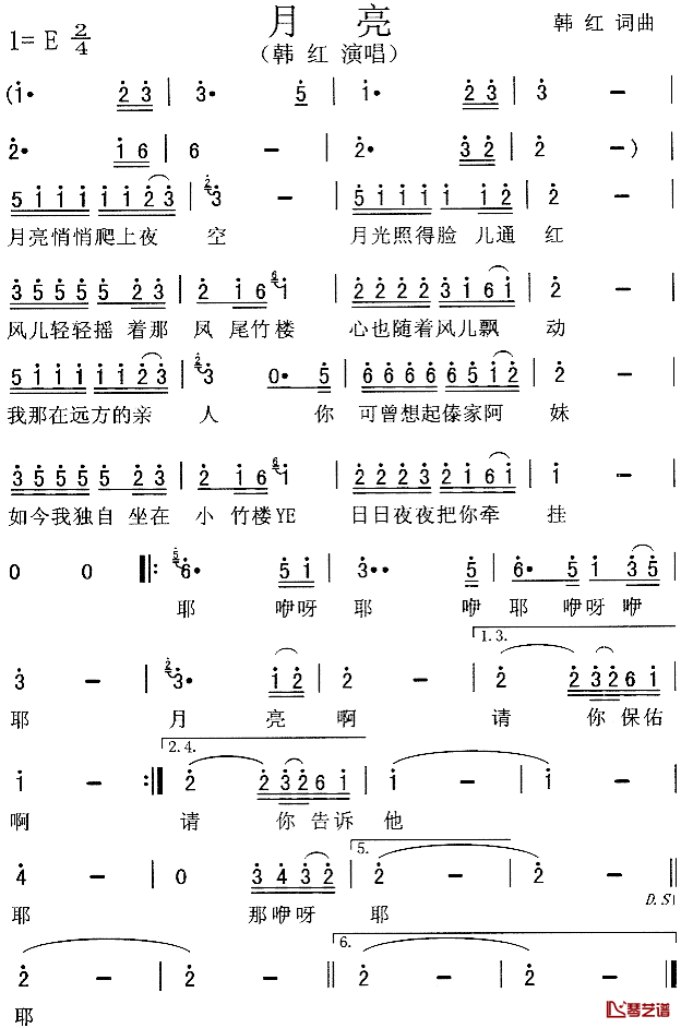 月亮简谱_韩红演唱版韩红_