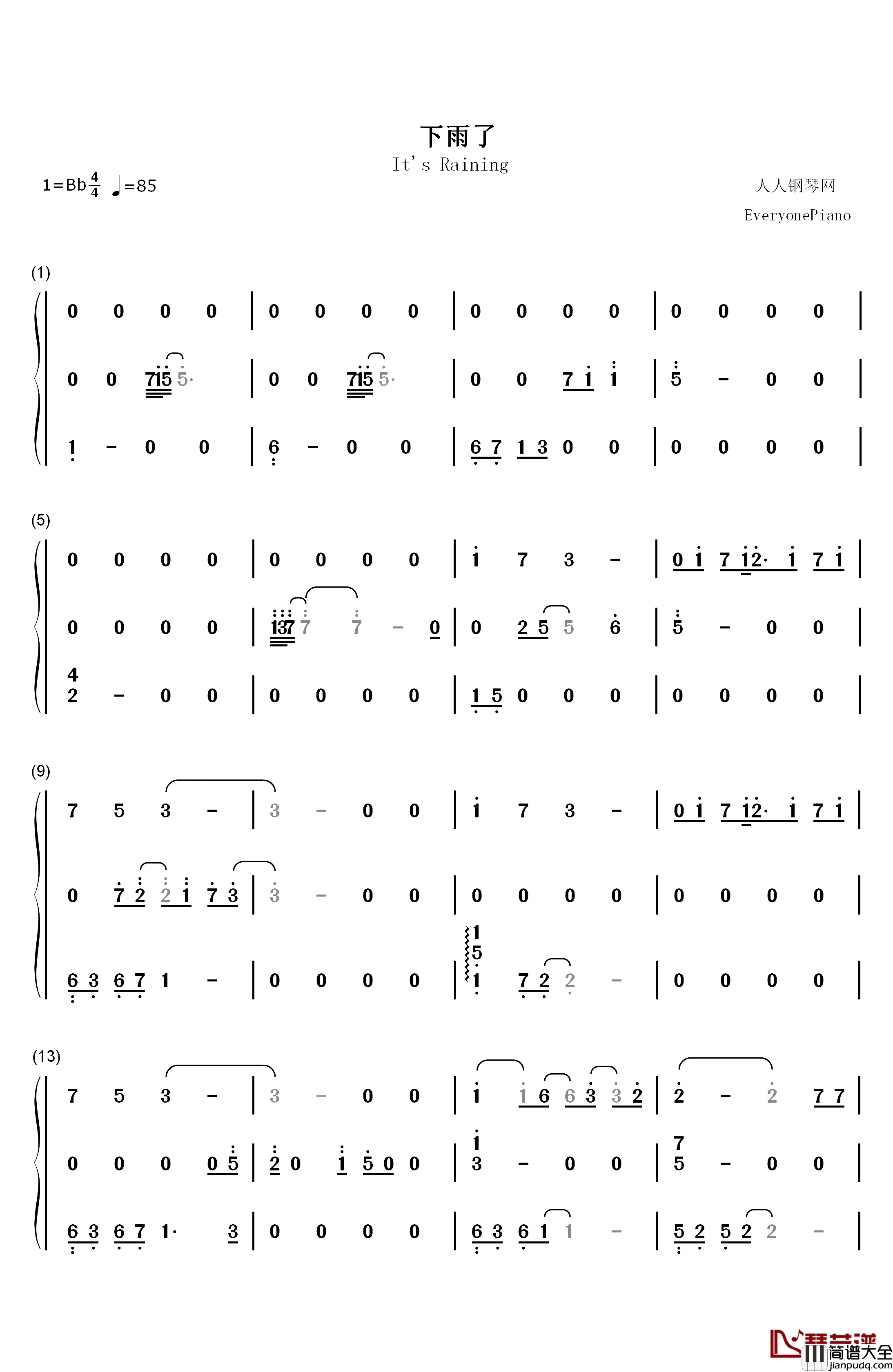 下雨了钢琴简谱_数字双手_薛之谦