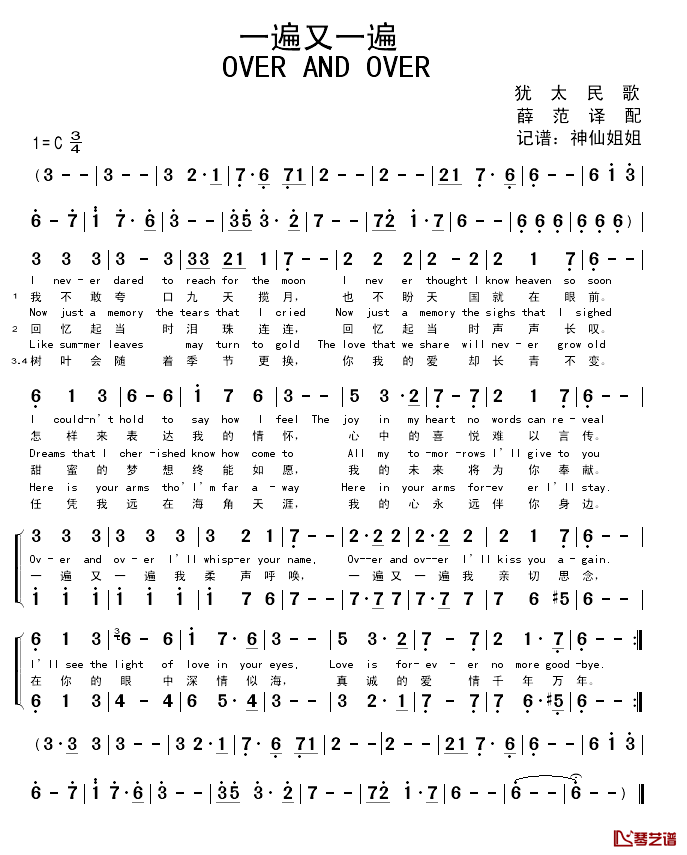 一遍又一遍简谱_英文暂无_