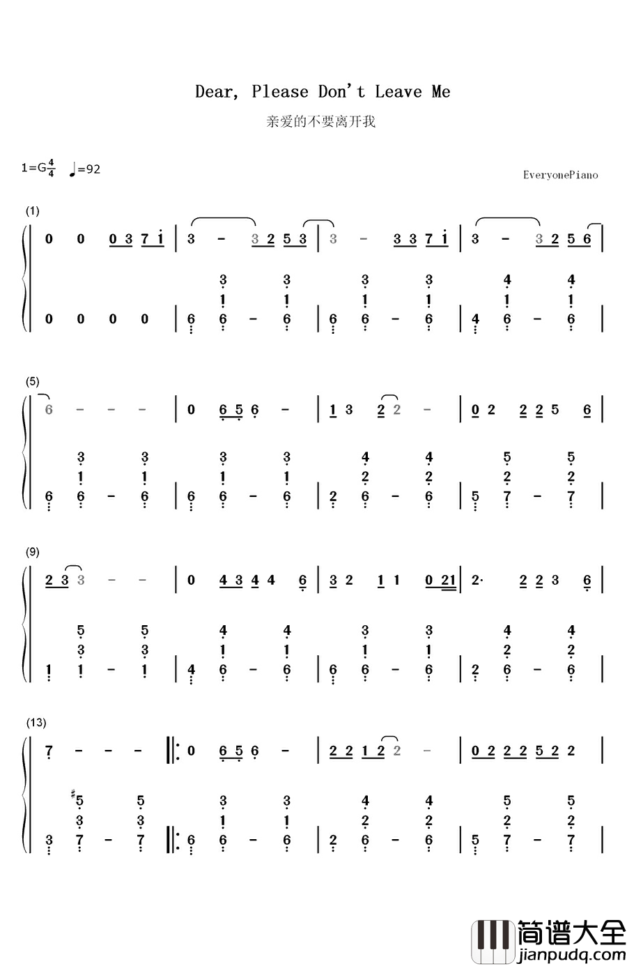 亲爱的不要离开我钢琴简谱_数字双手_刘嘉亮