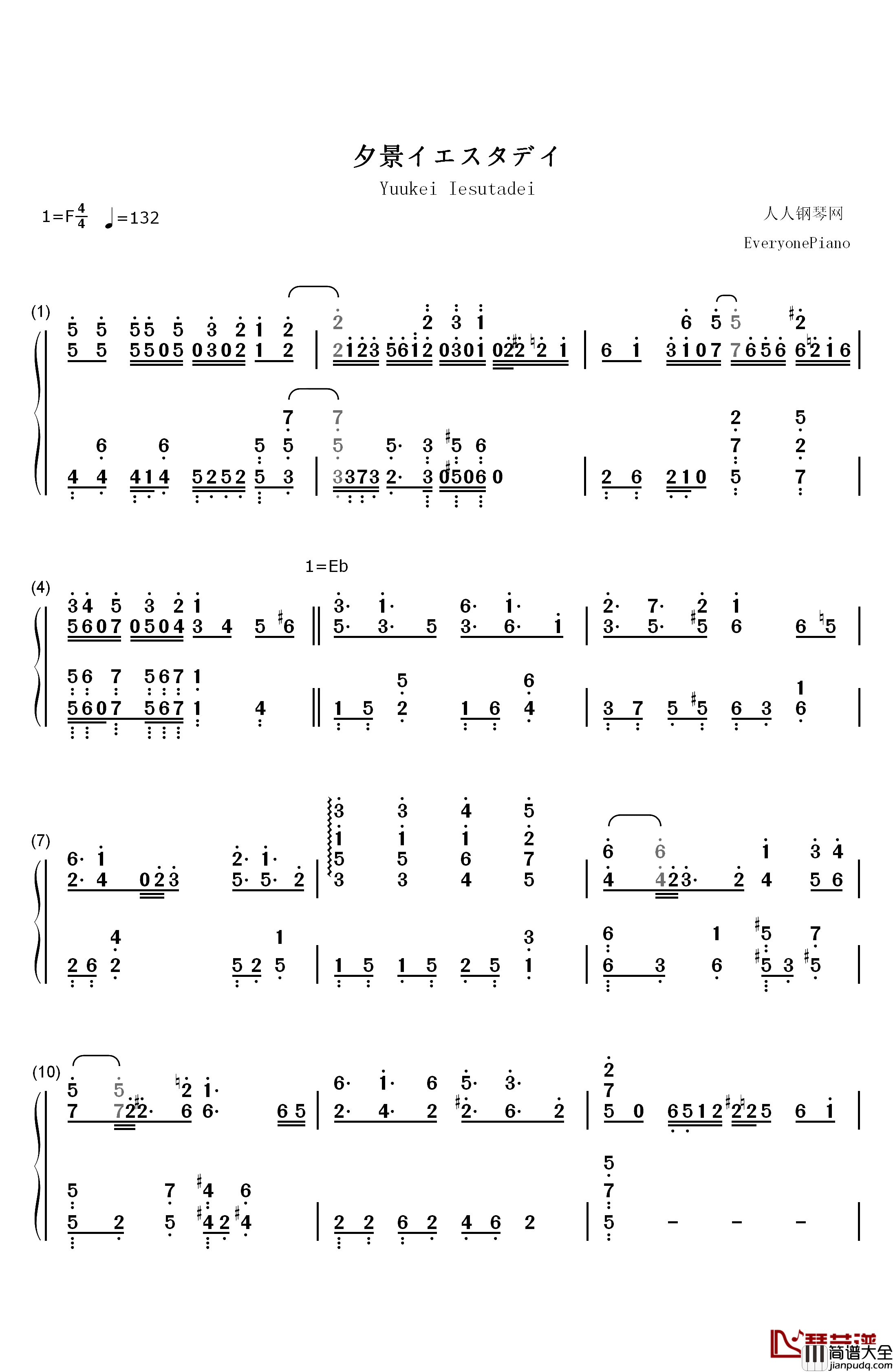 夕景イエスタデイ钢琴简谱_数字双手_じん_(自然の敌P)