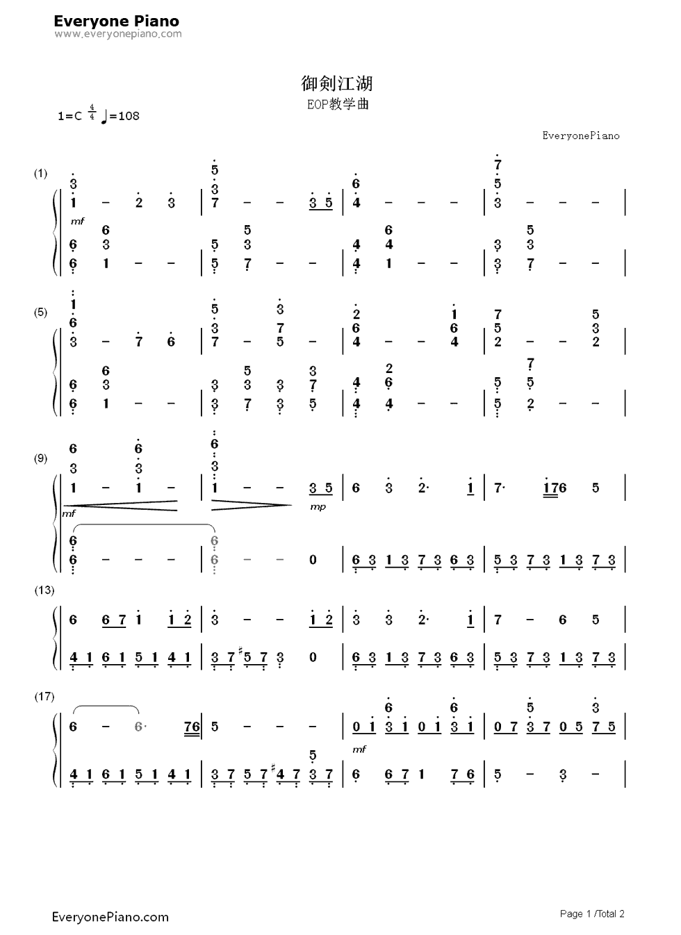 御剑江湖钢琴简谱_数字双手_骆集益