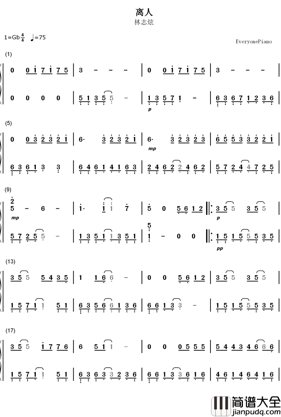 离人钢琴简谱_数字双手_林志炫