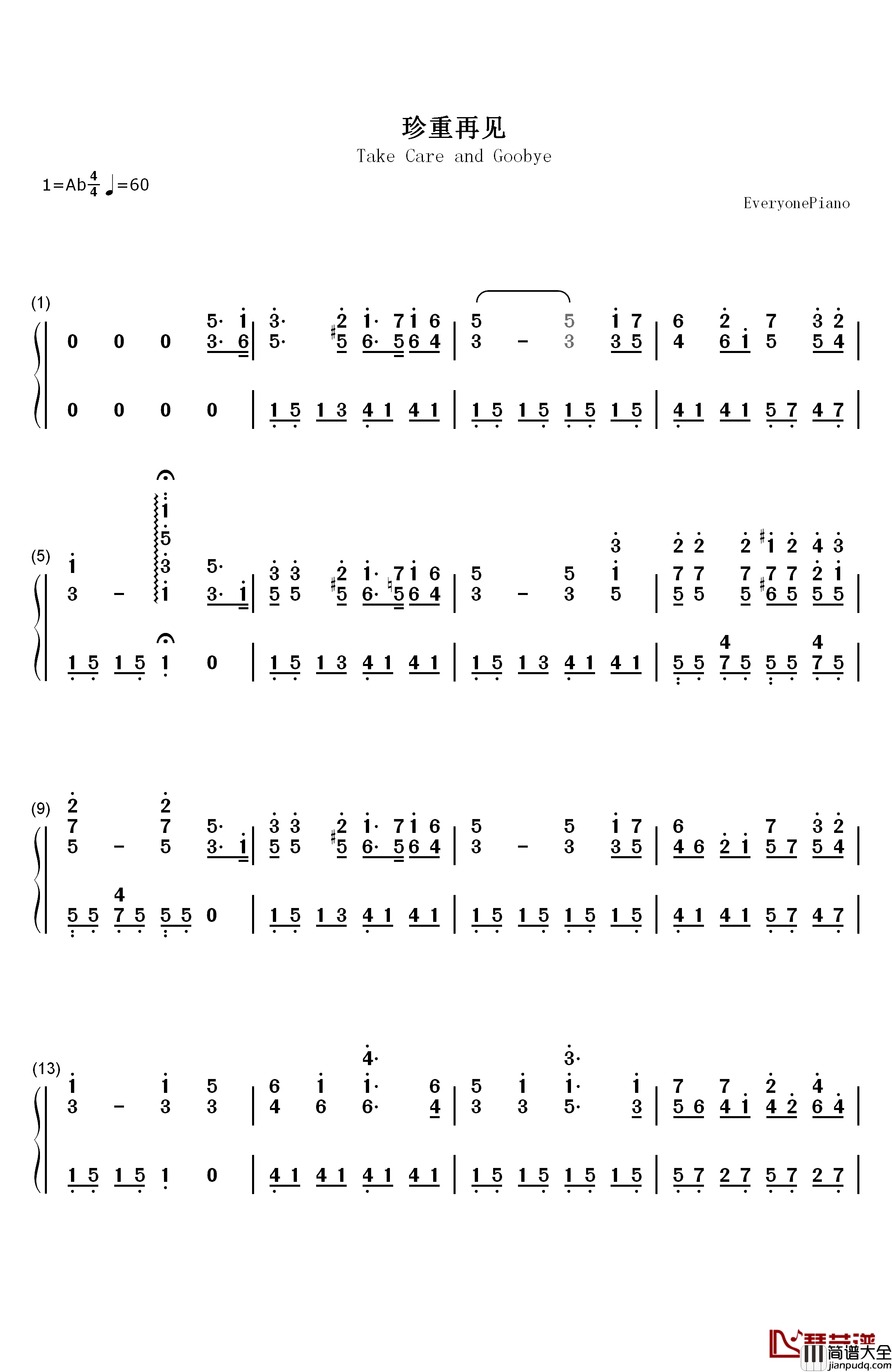 珍重再见钢琴简谱_数字双手_李翊君