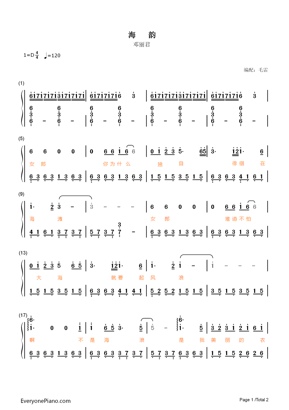 海韵钢琴简谱_数字双手_邓丽君