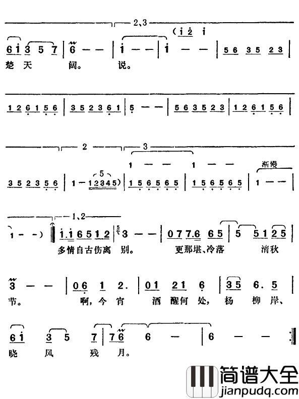 相看泪眼简谱_邓丽君演唱