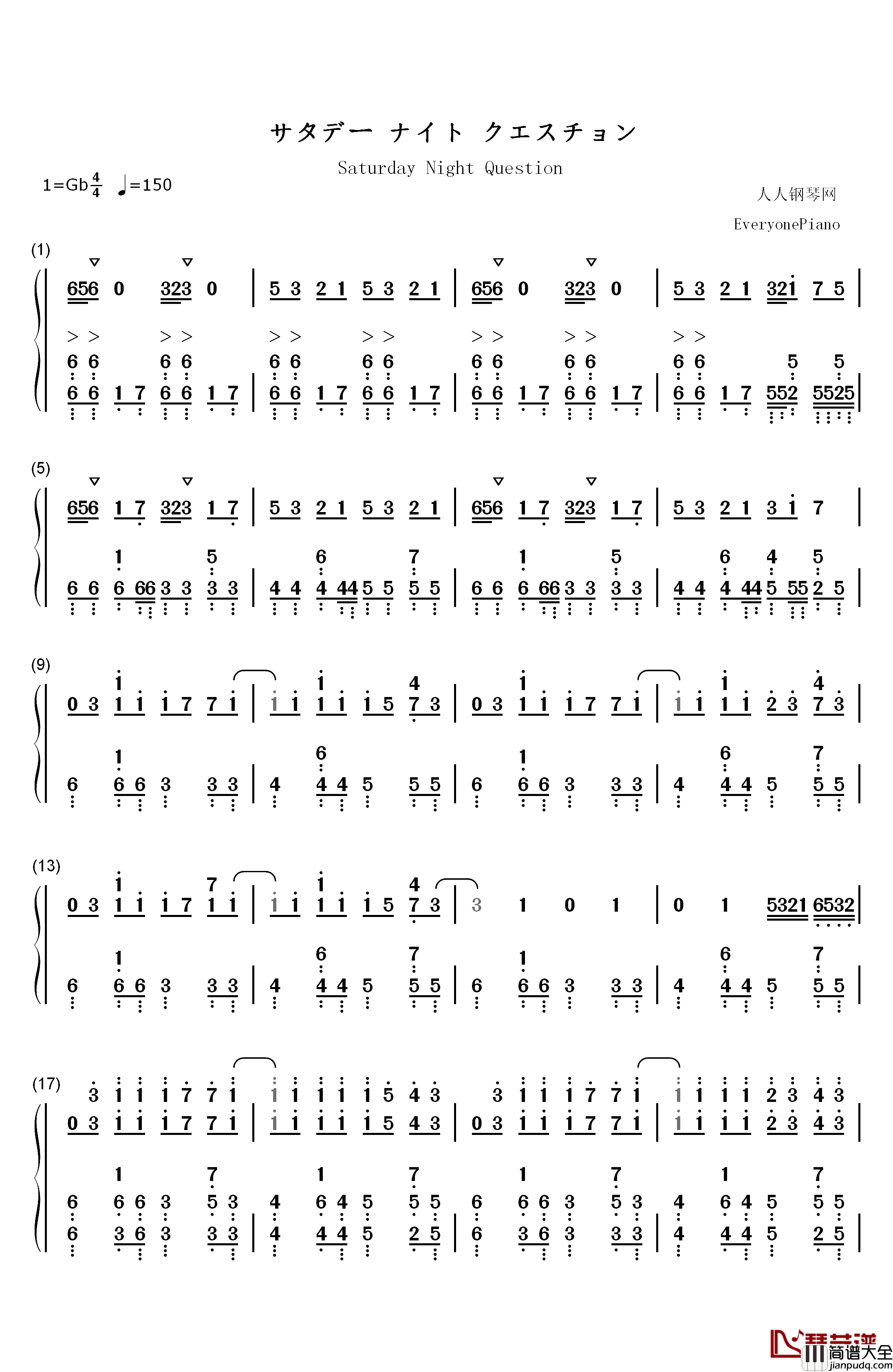 サタデーナイトクエスチョン钢琴简谱_数字双手_中岛爱