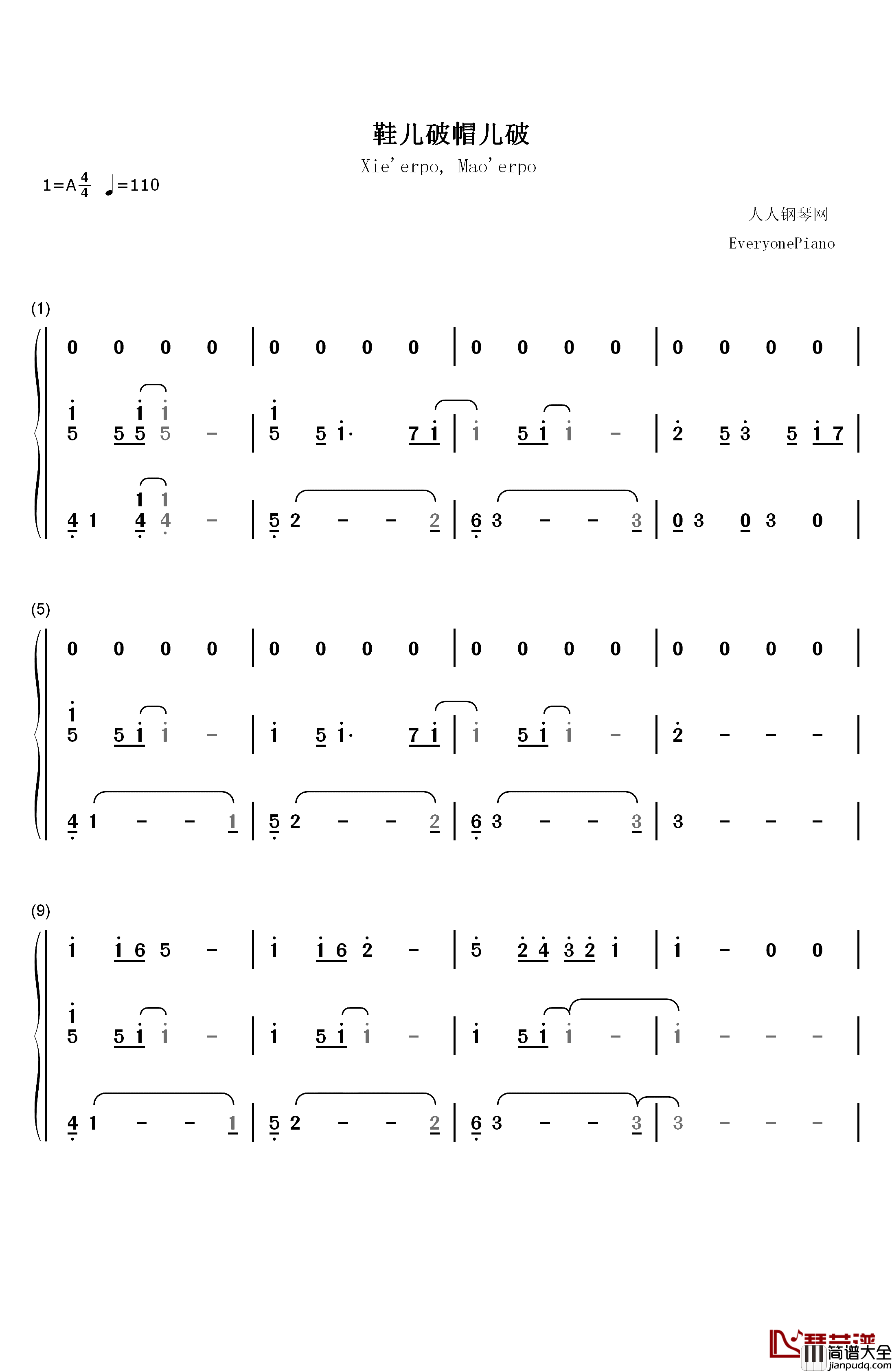 鞋儿破帽儿破钢琴简谱_数字双手_华晨宇