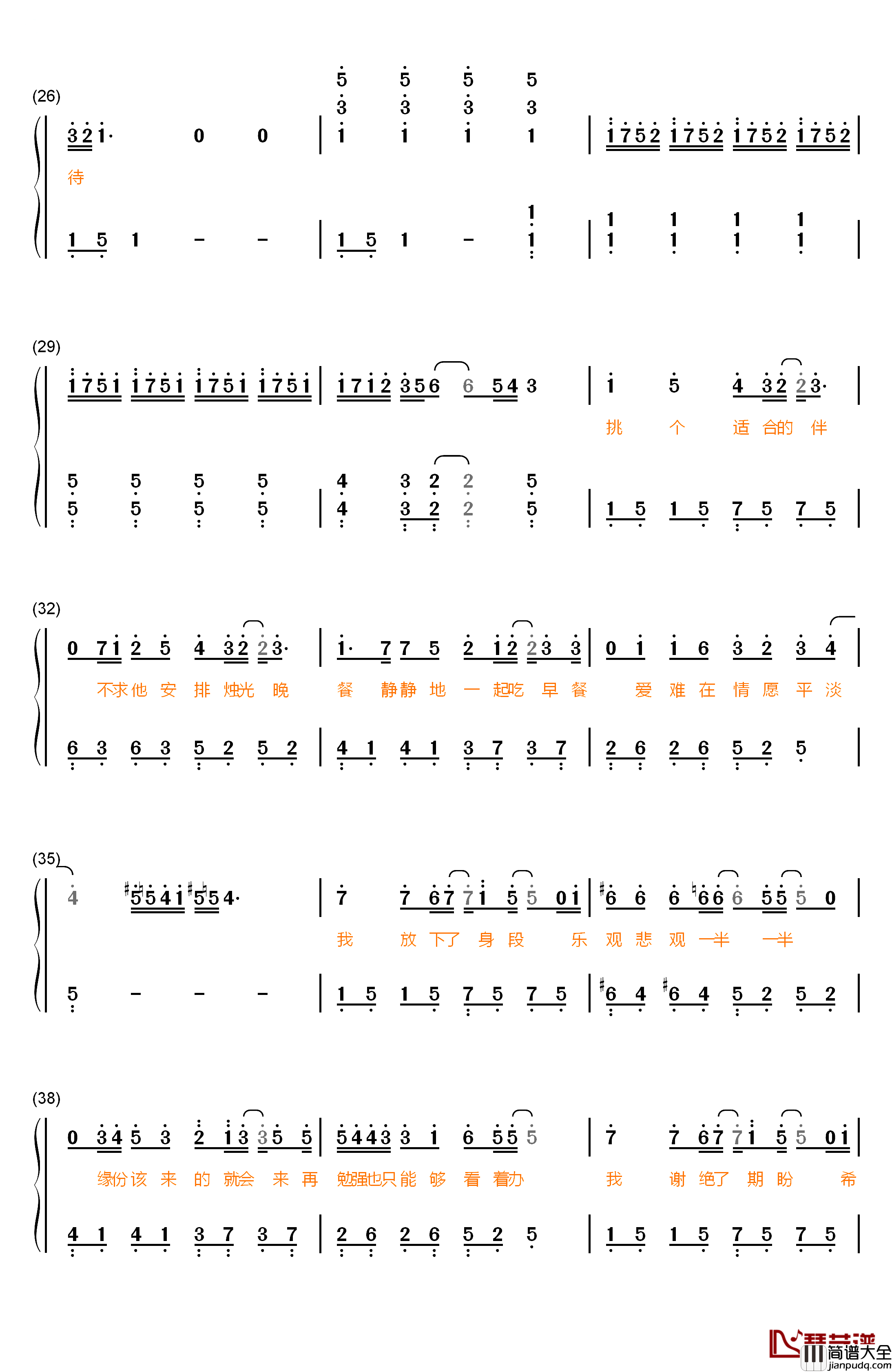 一半一半钢琴简谱_数字双手_张碧晨