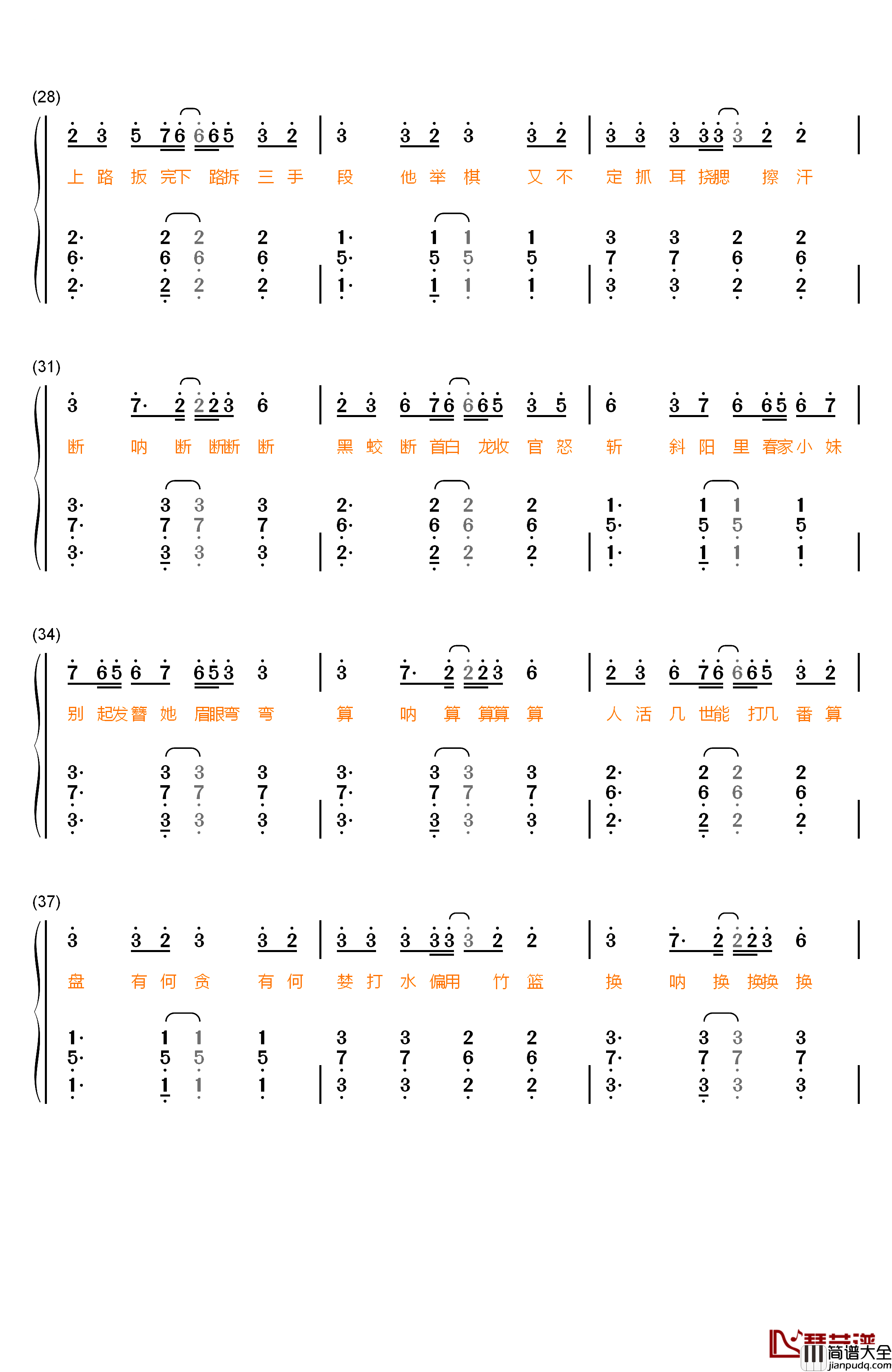 小棋童钢琴简谱_数字双手_双笙