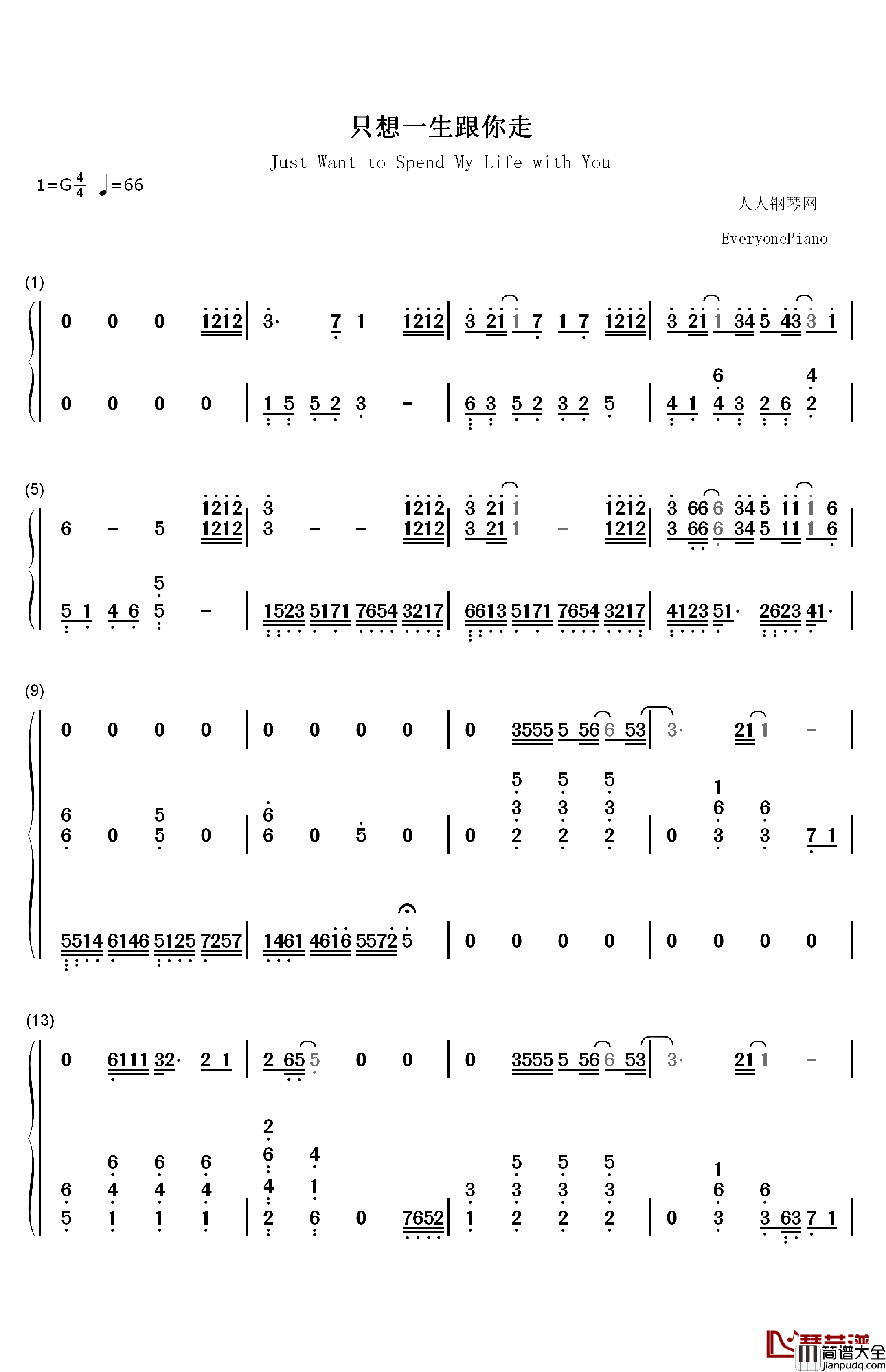 只想一生跟你走钢琴简谱_数字双手_张学友