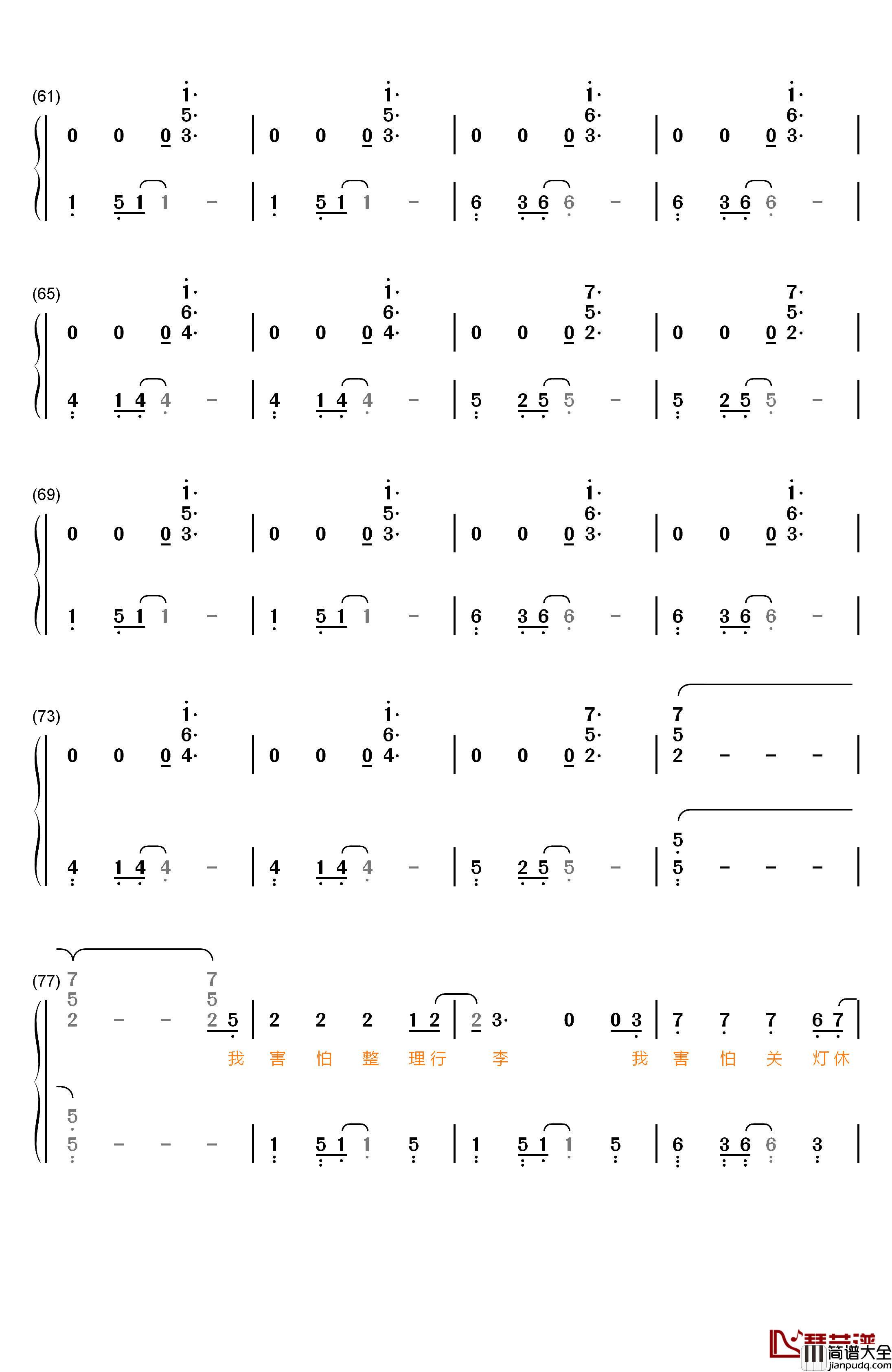 我害怕钢琴简谱_数字双手_薛之谦