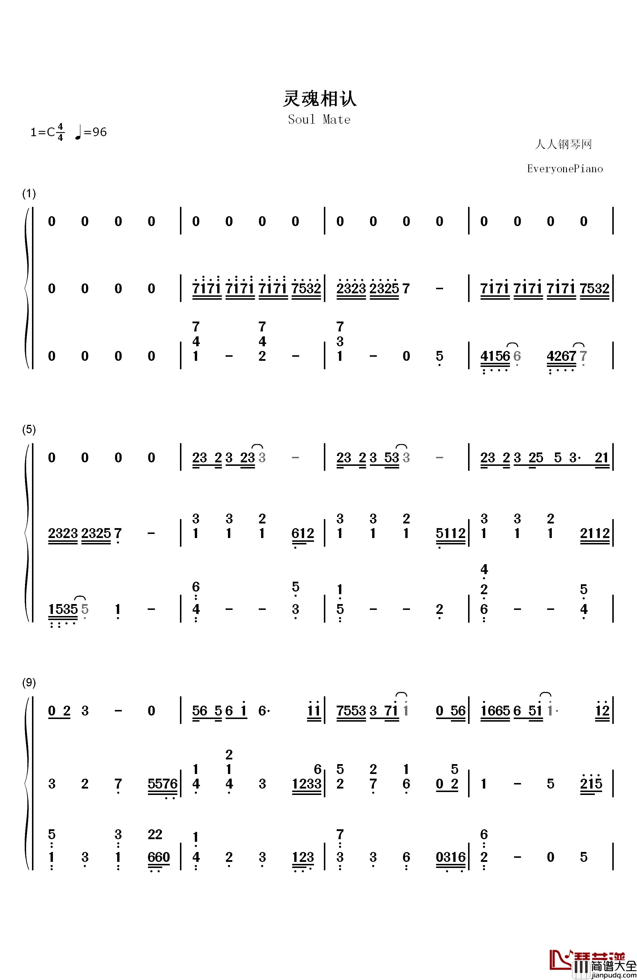 灵魂相认钢琴简谱_数字双手_张敬轩