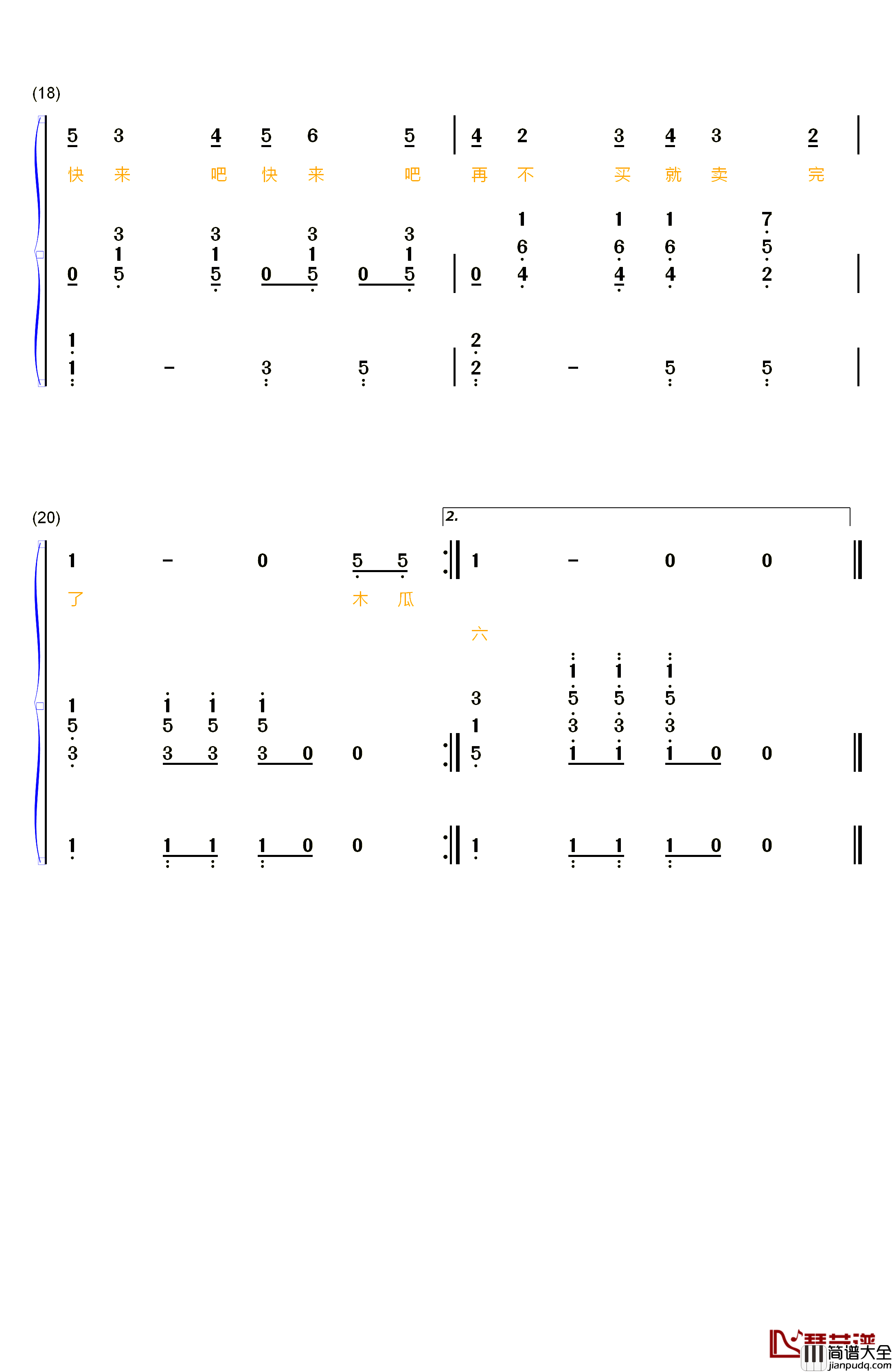 木瓜恰恰恰钢琴简谱_数字双手_儿歌