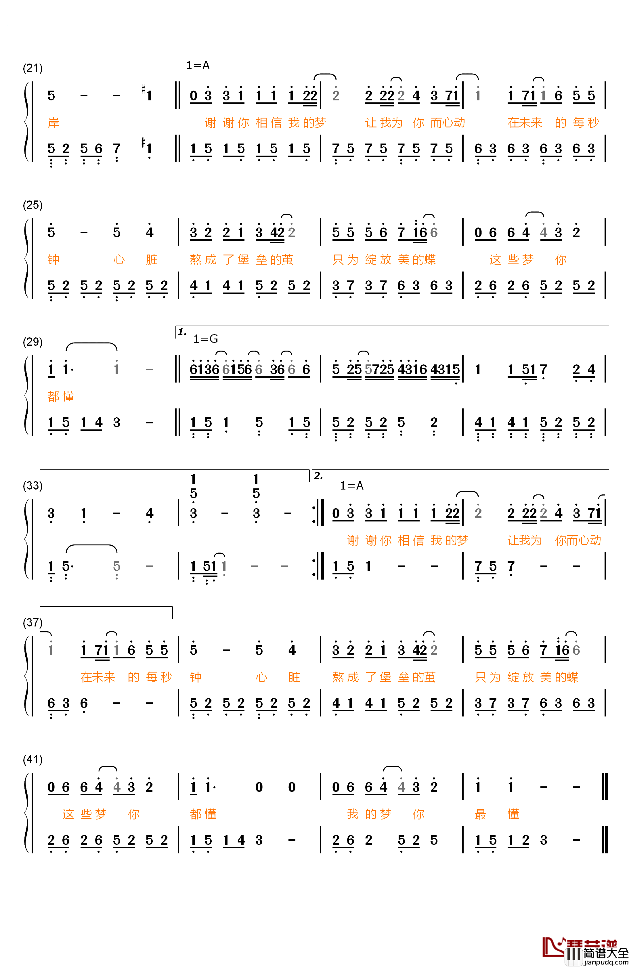 心藏钢琴简谱_数字双手_张继科