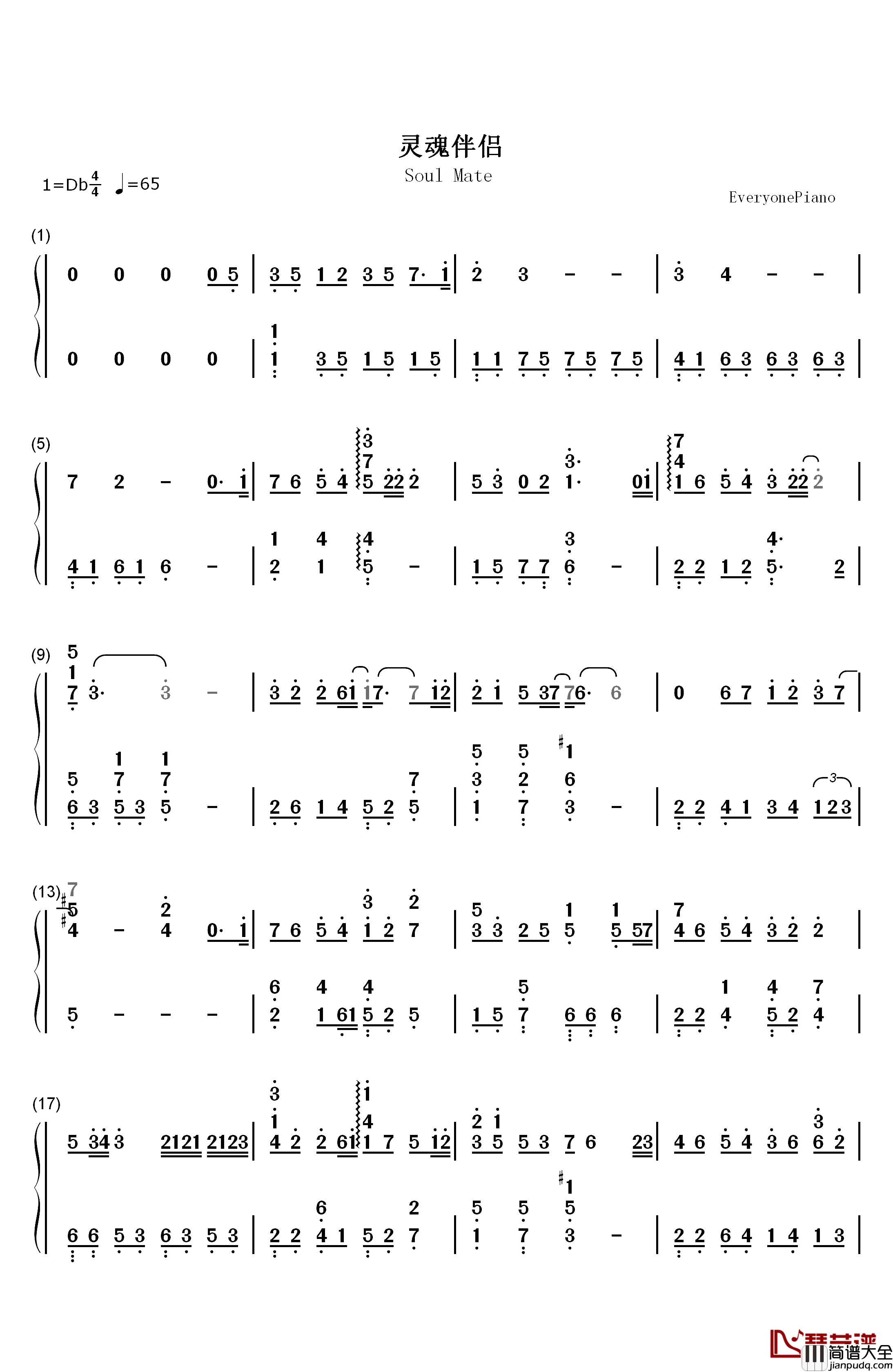 灵魂伴侣钢琴简谱_数字双手_田馥甄