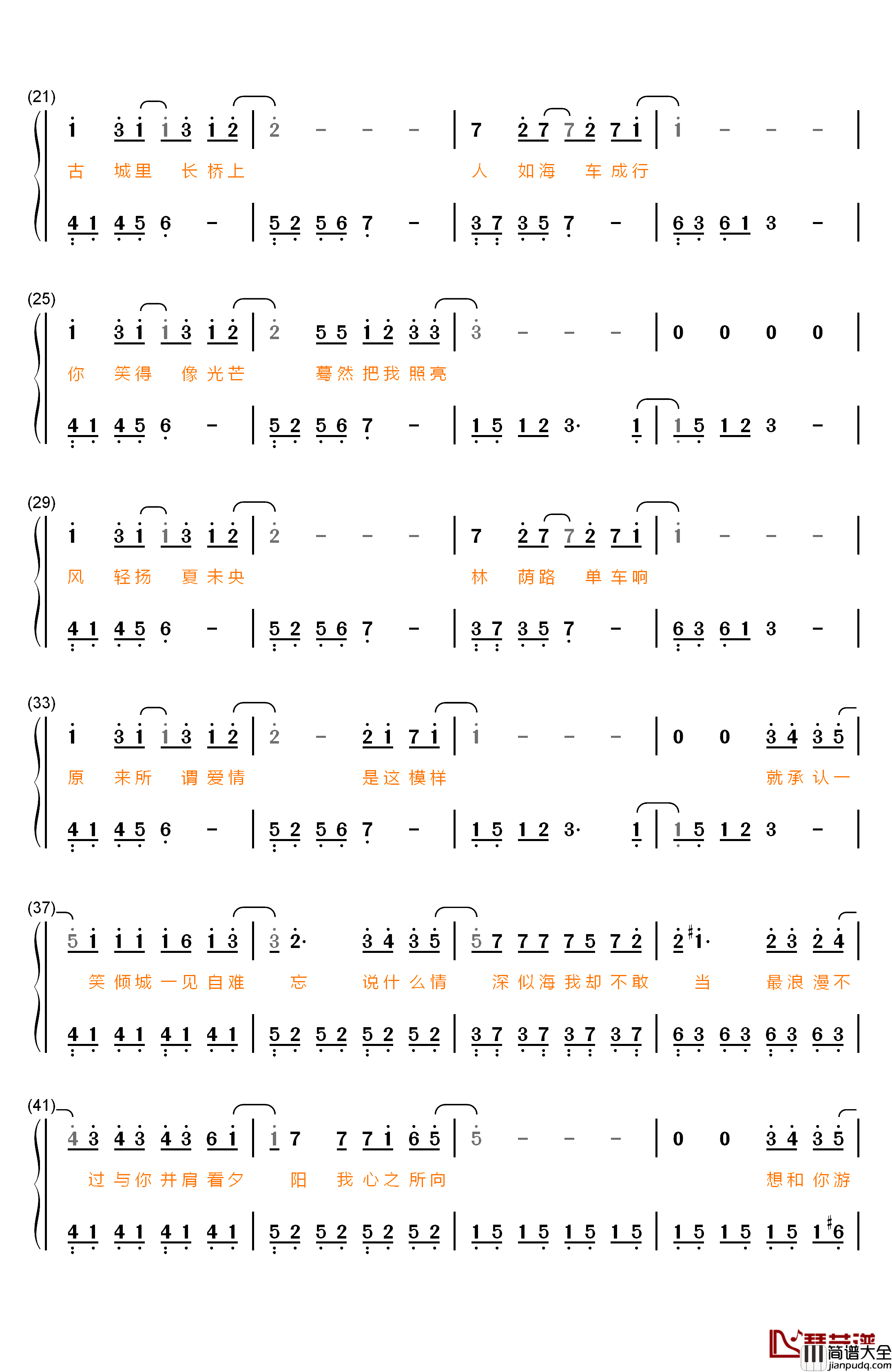 一笑倾城钢琴简谱_数字双手_汪苏泷