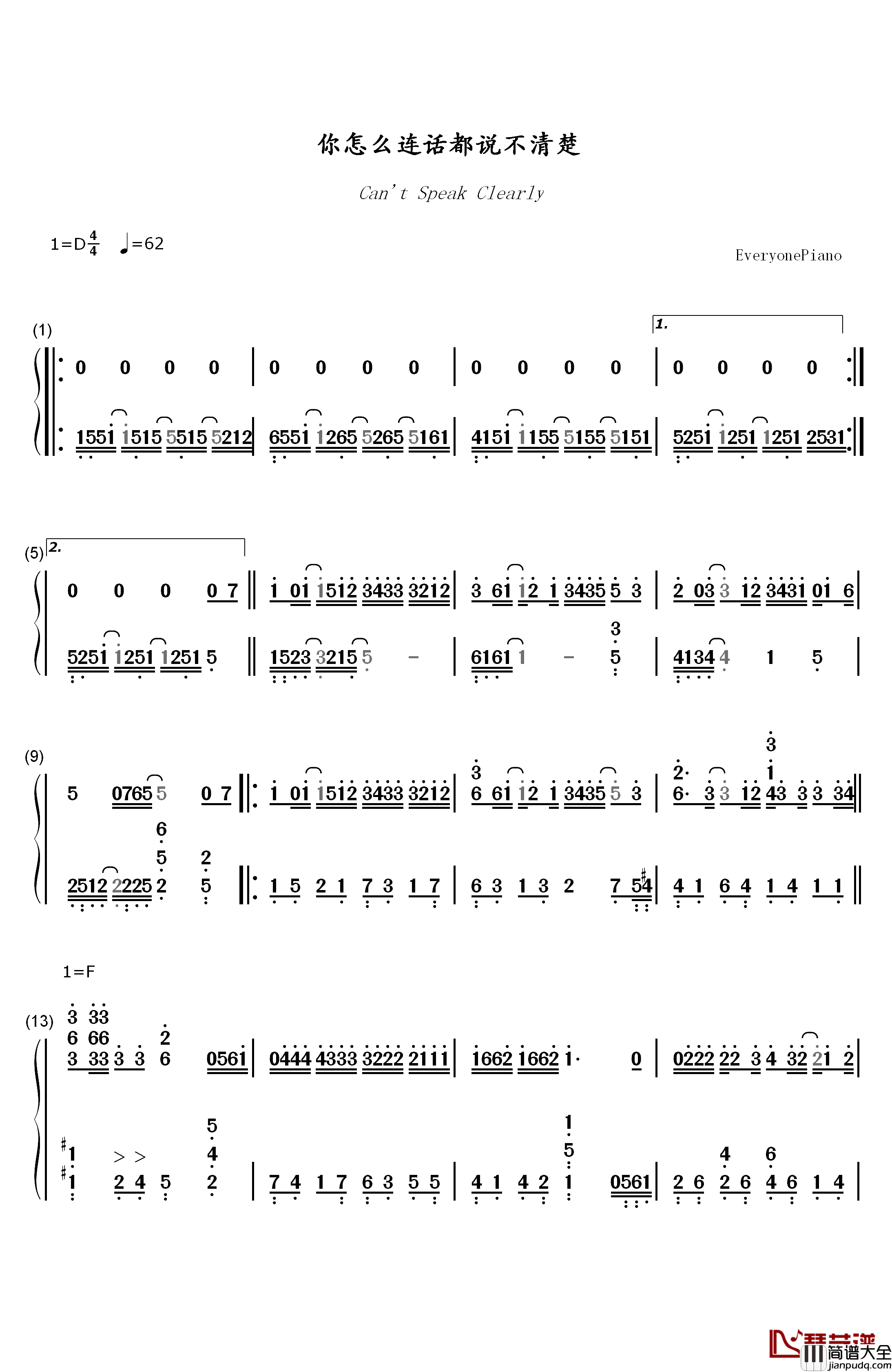 你怎么连话都说不清楚钢琴简谱_数字双手_蔡依林
