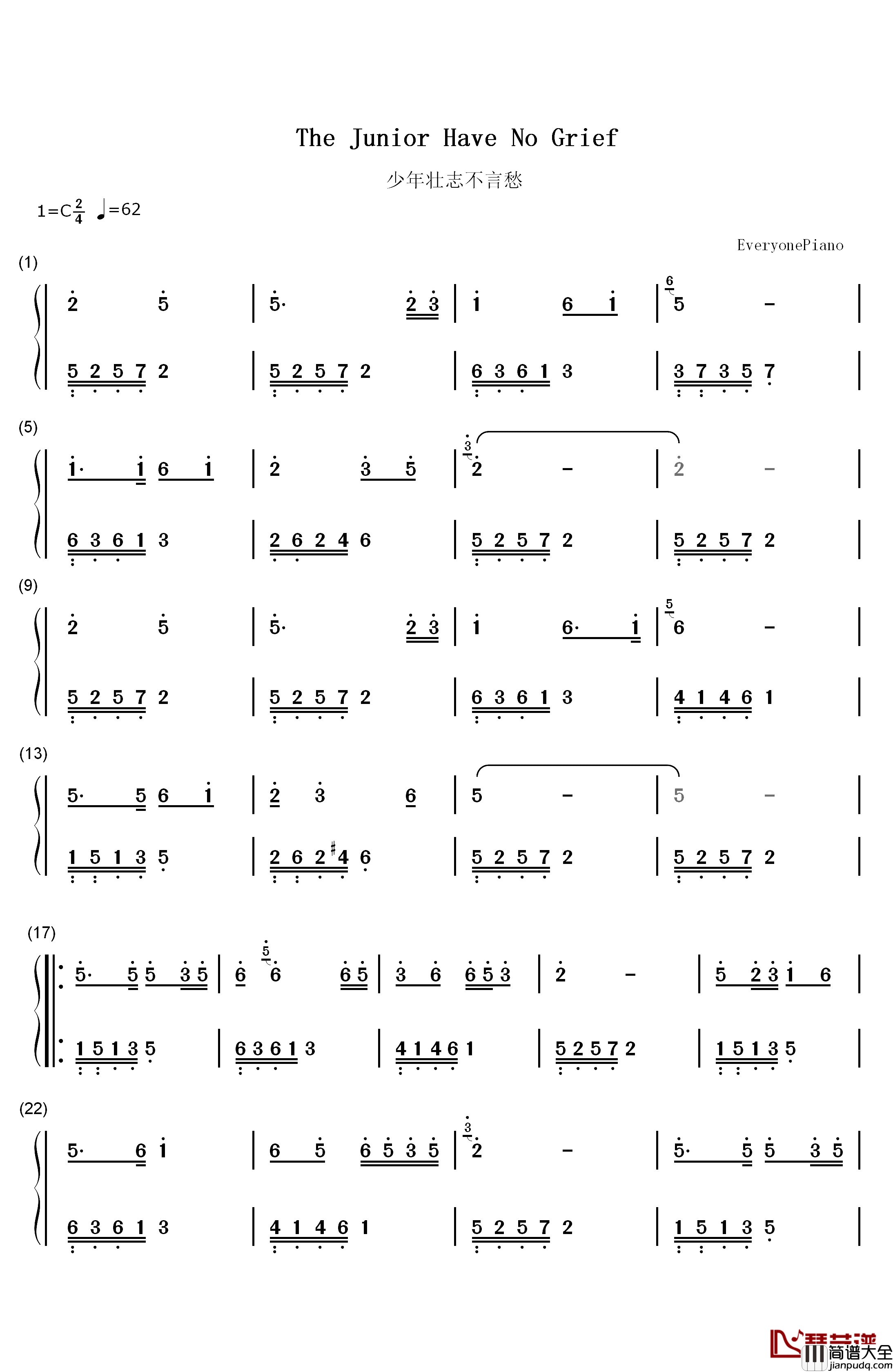少年壮志不言愁钢琴简谱_数字双手_刘欢