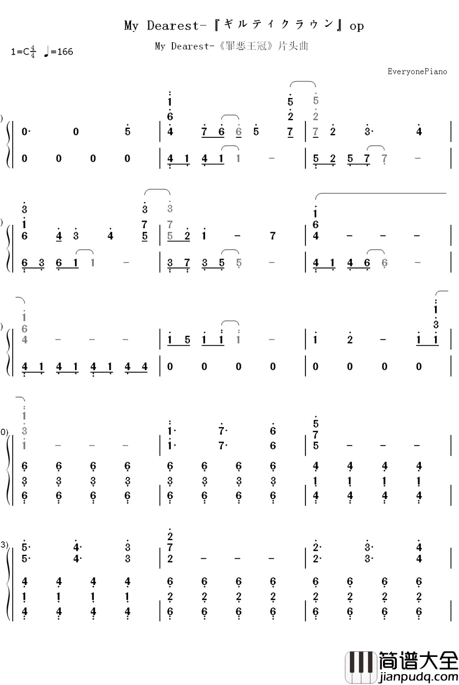 My_Dearest钢琴简谱_数字双手_Supercell