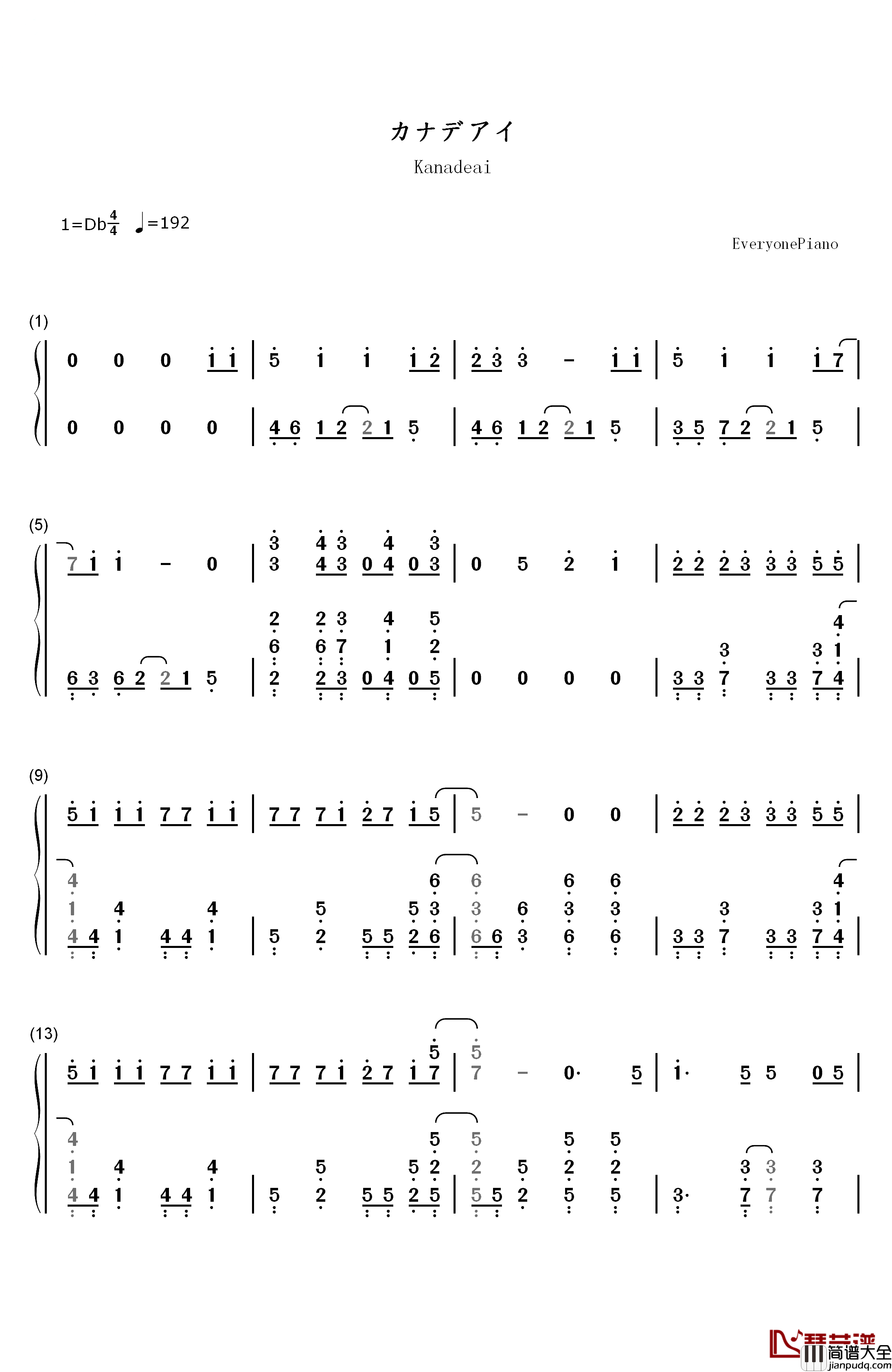 カナデアイ钢琴简谱_数字双手_イトヲカシ（伊东歌词太郎）