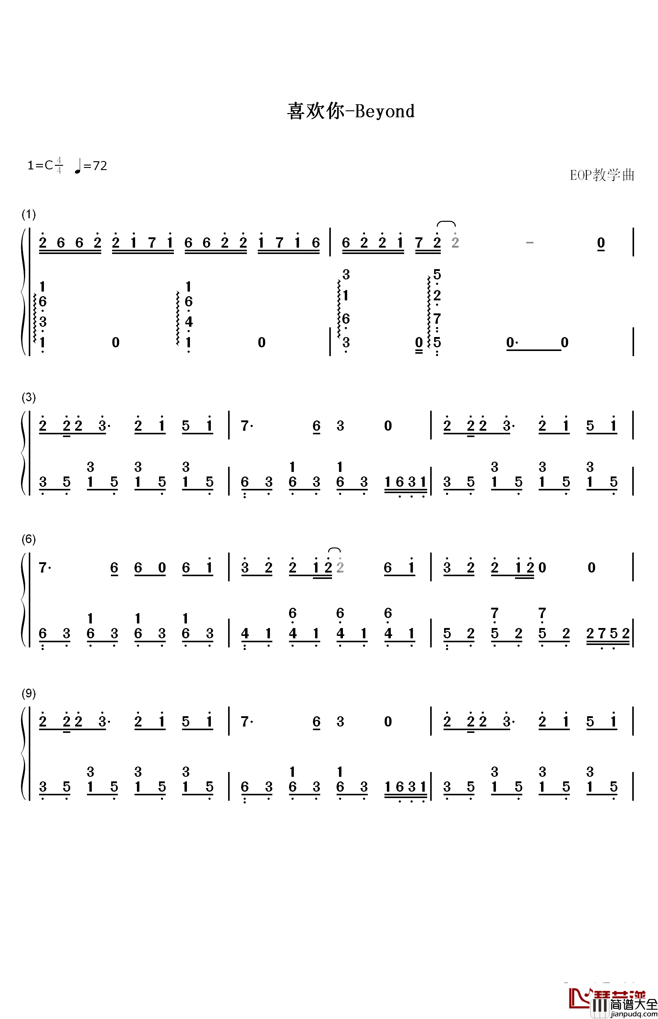 喜欢你钢琴简谱_数字双手_Beyond