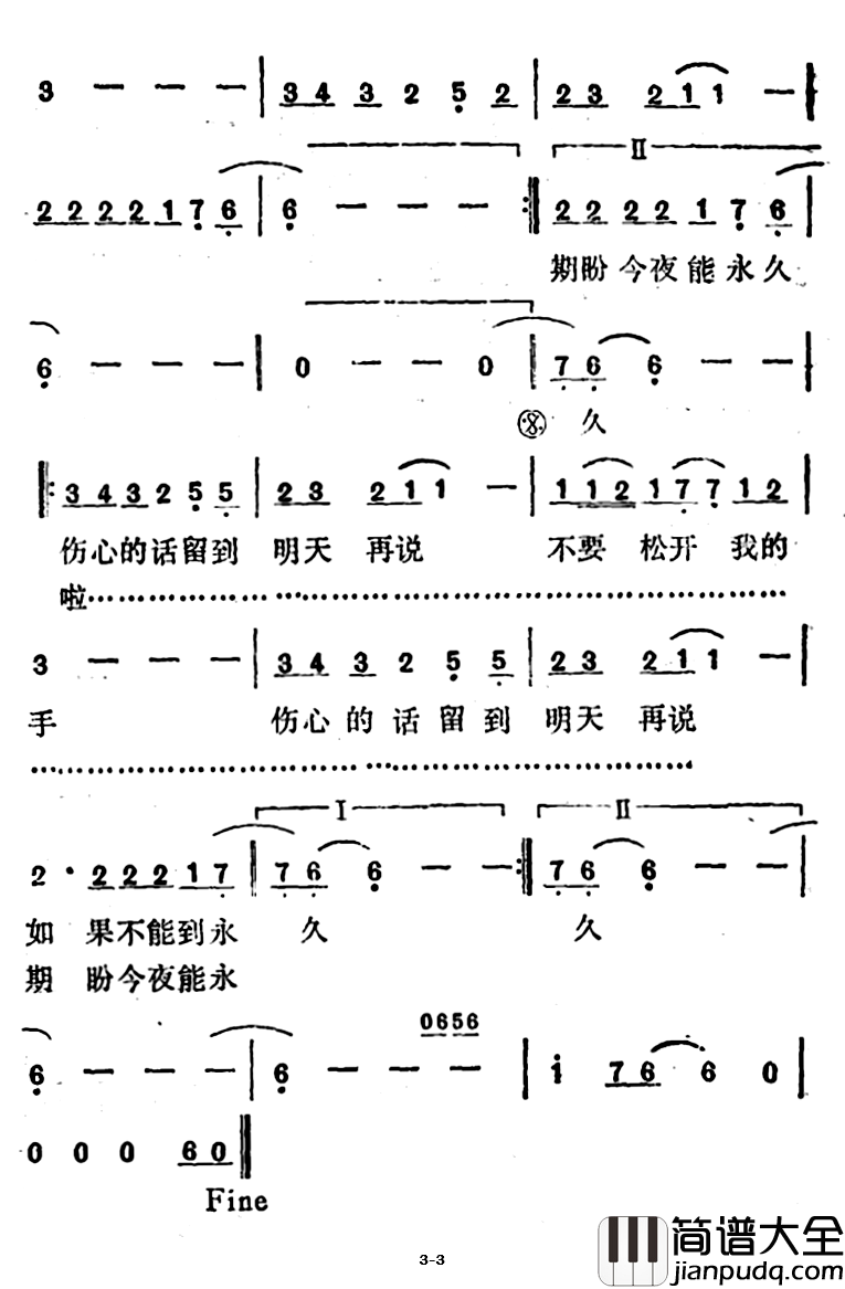 伤心的话留到明天再说简谱_陈乐融词/陈志远曲郭富城_