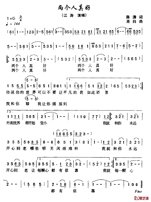 两个人真好简谱_陈涛词/肖白曲