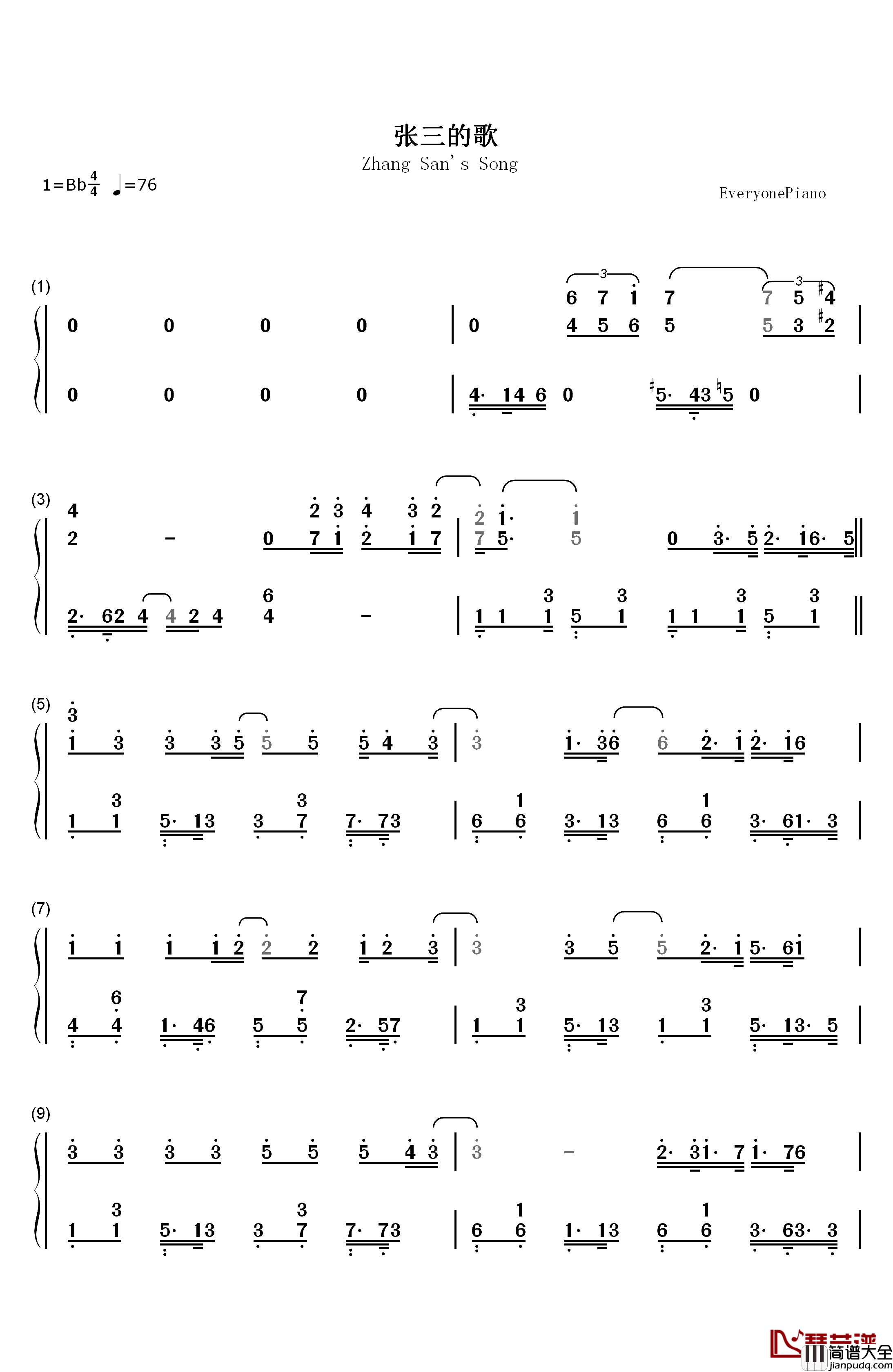 张三的歌钢琴简谱_数字双手_蔡琴