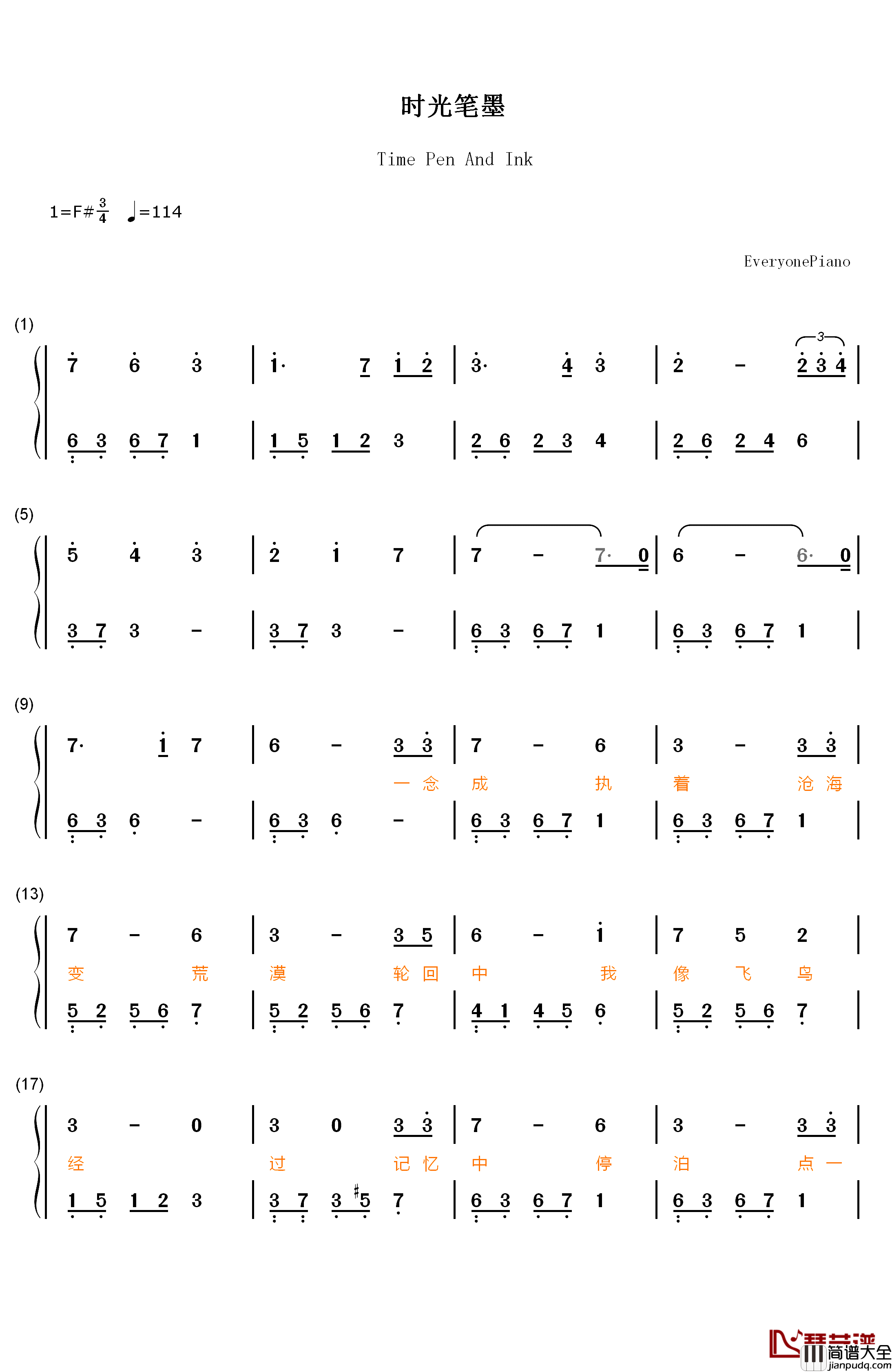 时光笔墨钢琴简谱_数字双手_张碧晨