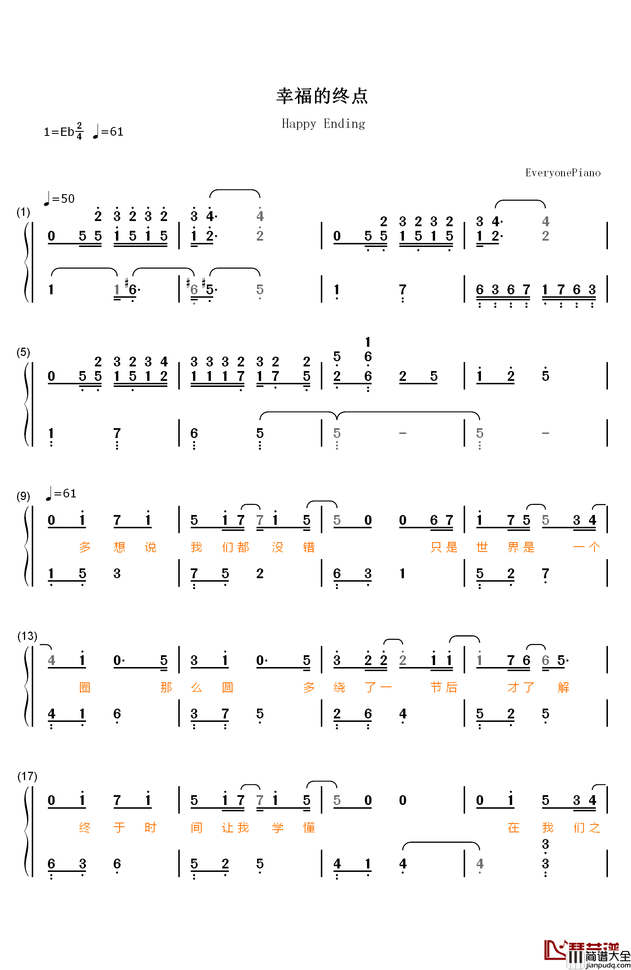 幸福的终点钢琴简谱_数字双手_曾婕